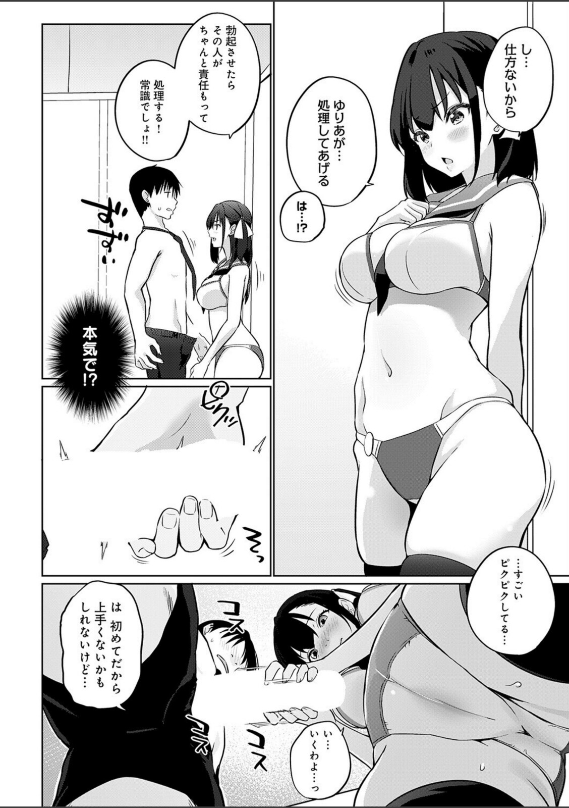 衣服が発展しなかった世界 一枚目 ただしニーソはある【かいづか】 画像8