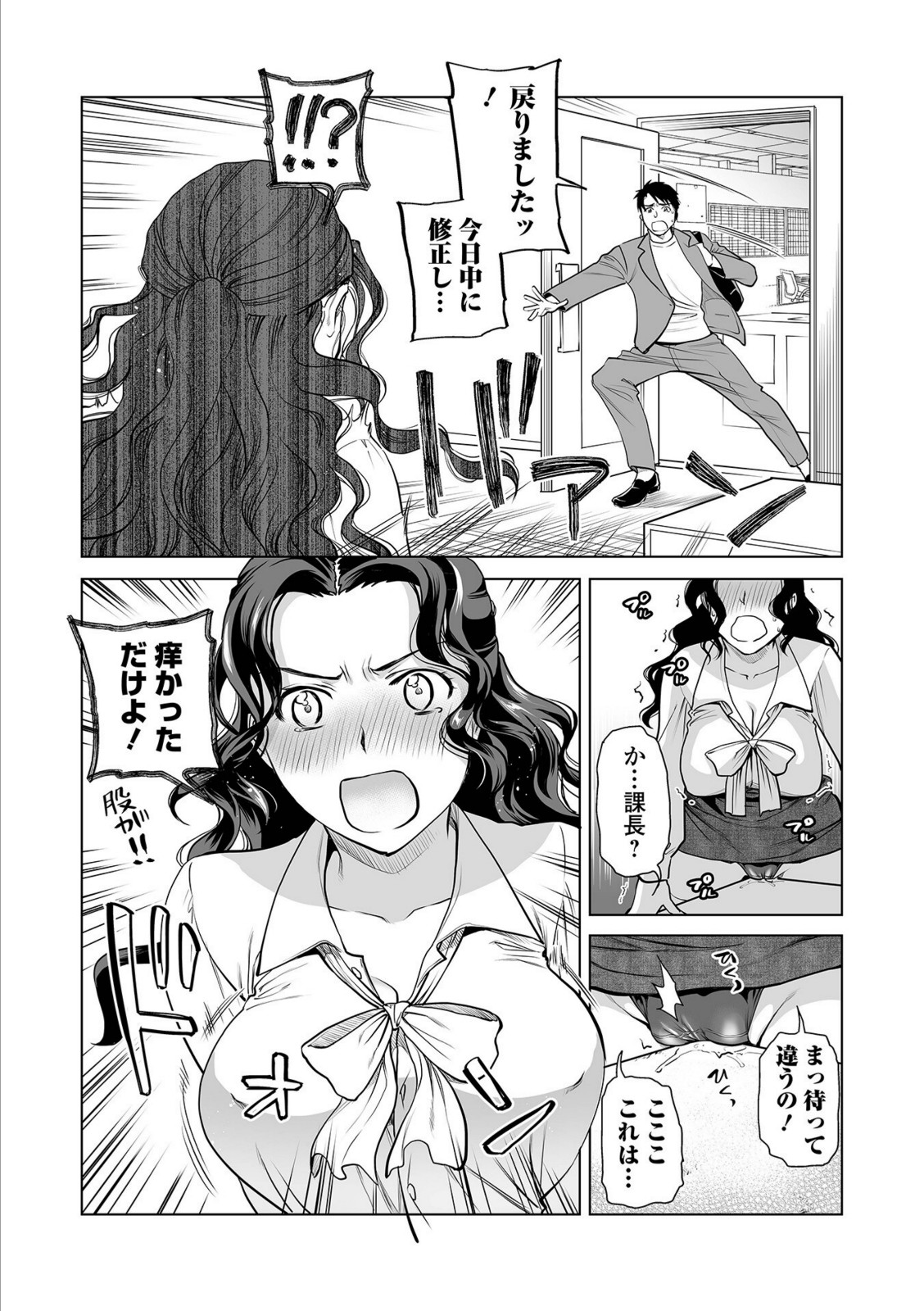 いぢわる上司は角オナ大好き♪【逢坂ミナミ】 画像4