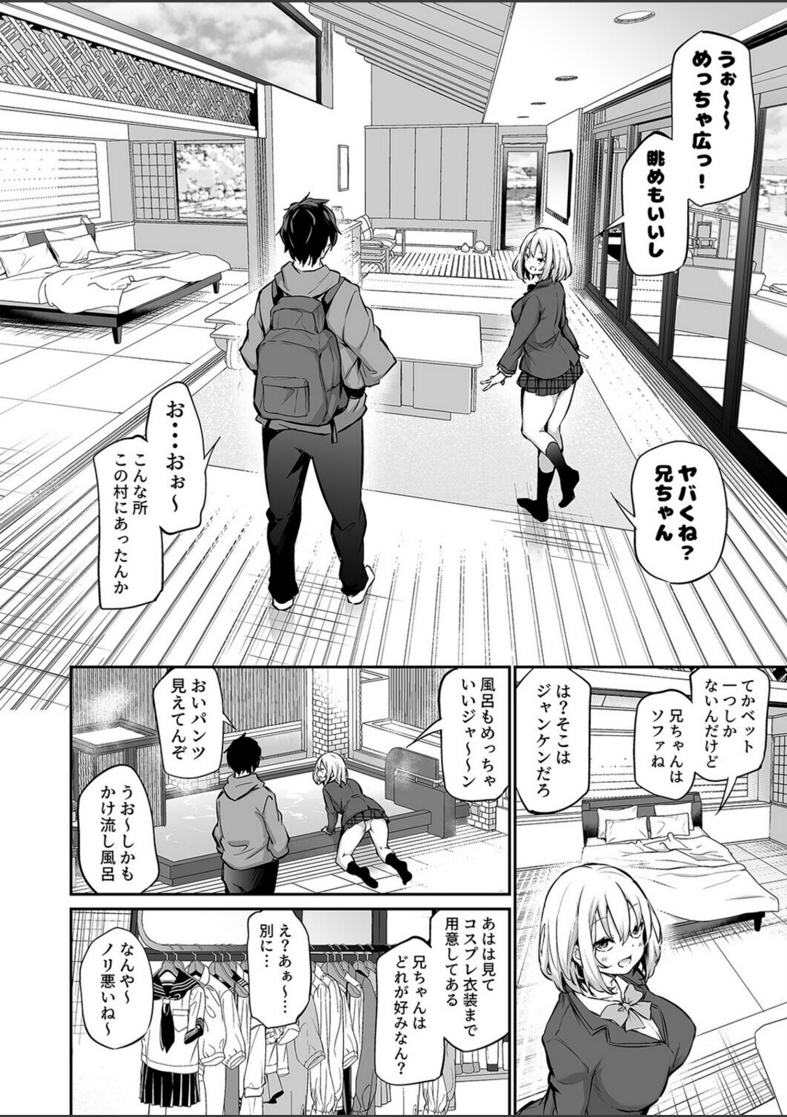 妹と子作りしないと出られない島（1）【あいらんどう】 画像4