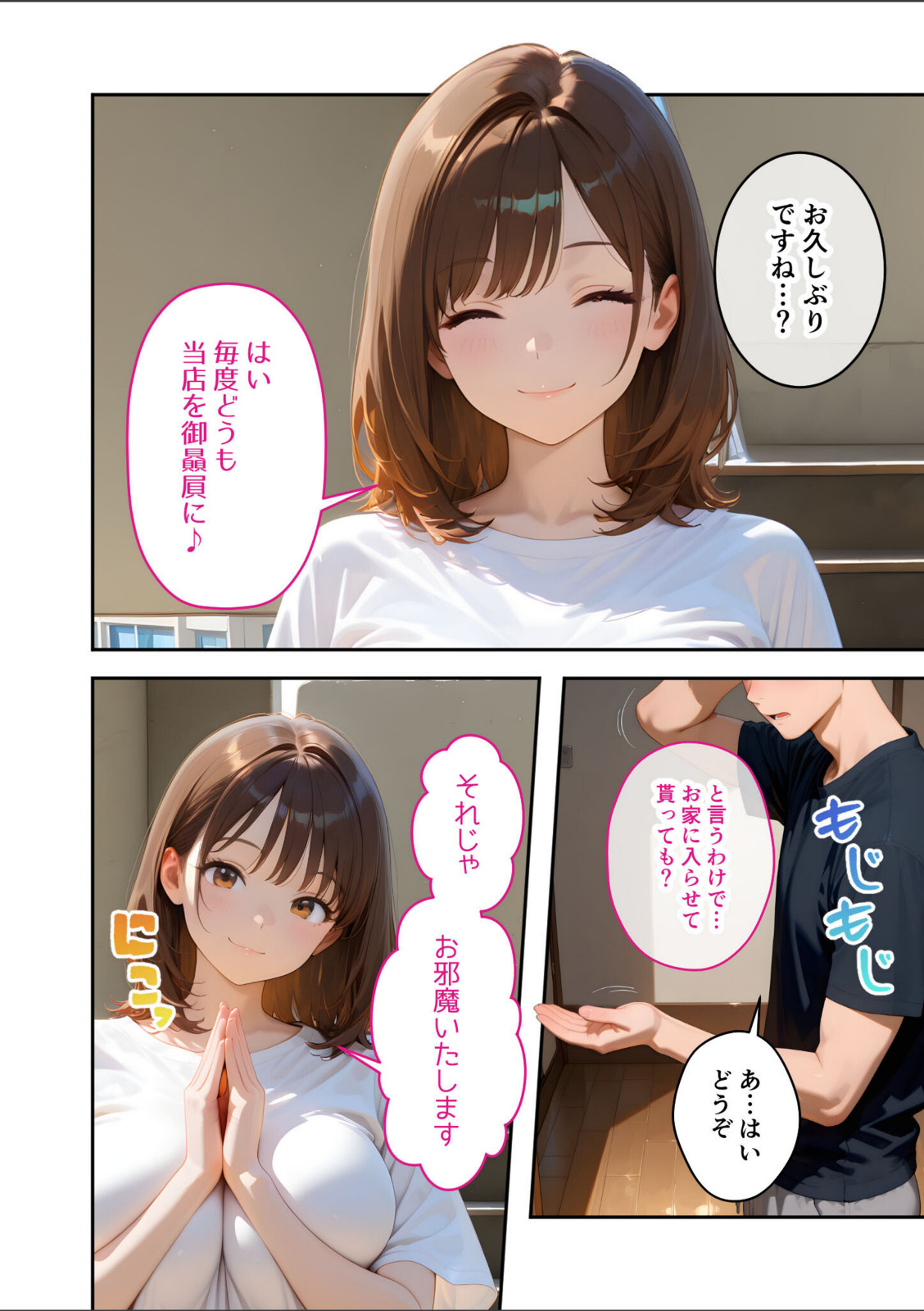 またもや家性婦の成瀬さんは竿のお掃除までしてくれる 〜ド変態お姉さんの発情水着プレイ〜 モザイク版【ラビットフット】 画像4