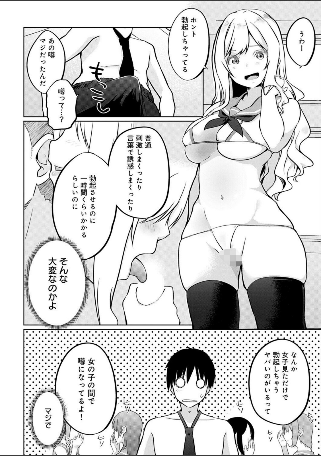 衣服が発展しなかった世界 三枚目 『ミニ』の概念は存在する【かいづか】 画像6