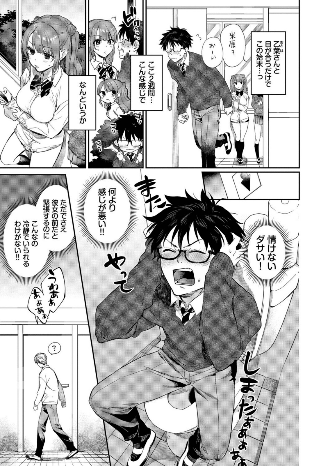 キミに火照る【花兄けい】 画像3