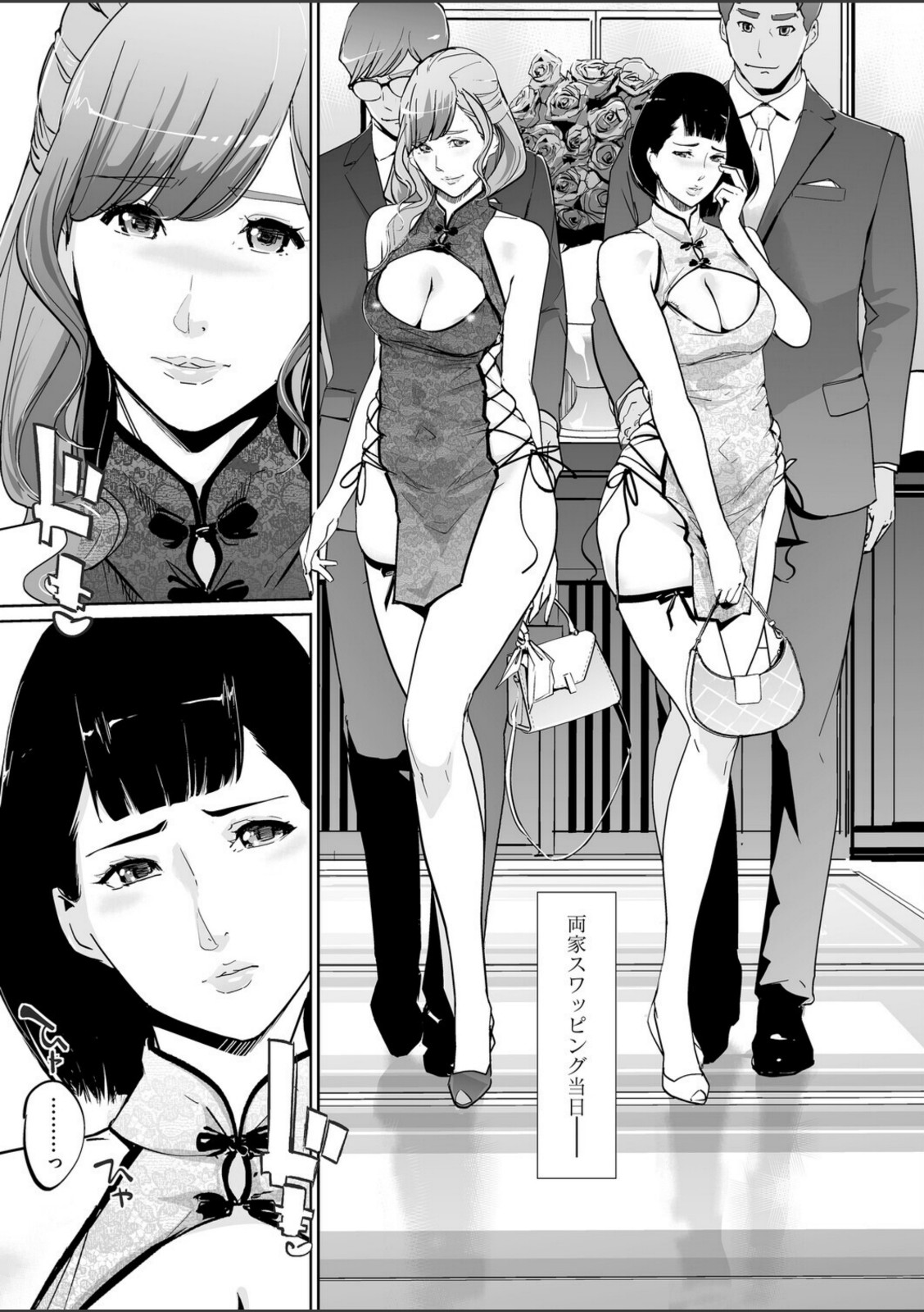 真珠色の残像 第二幕 〜青い月夜の女〜 第3話【Clone人間】 画像5