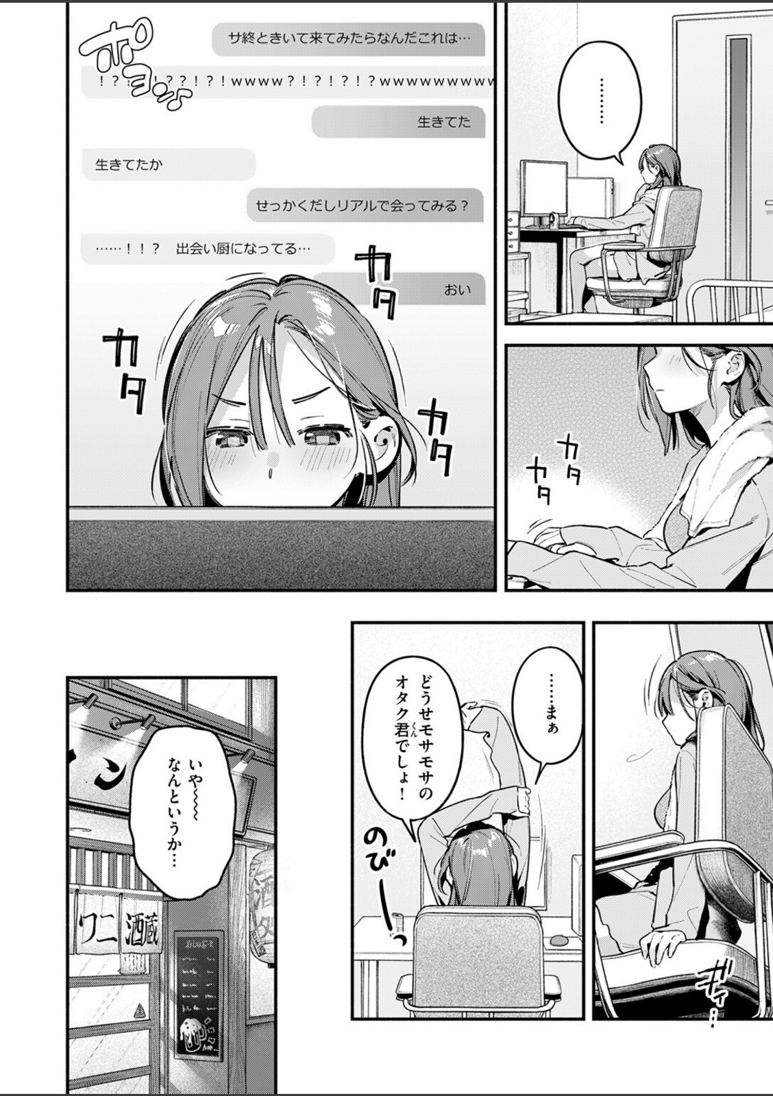 サービス終了のお知らせ【雲呑めお】 画像7