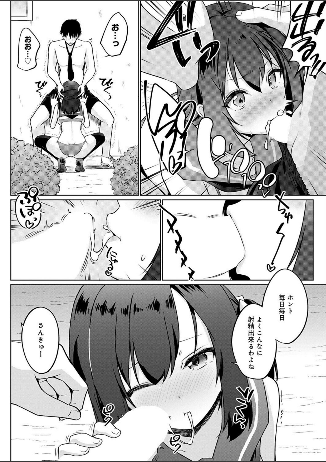 衣服が発展しなかった世界 二枚目 なに学校で教えてんの！？【かいづか】 画像2