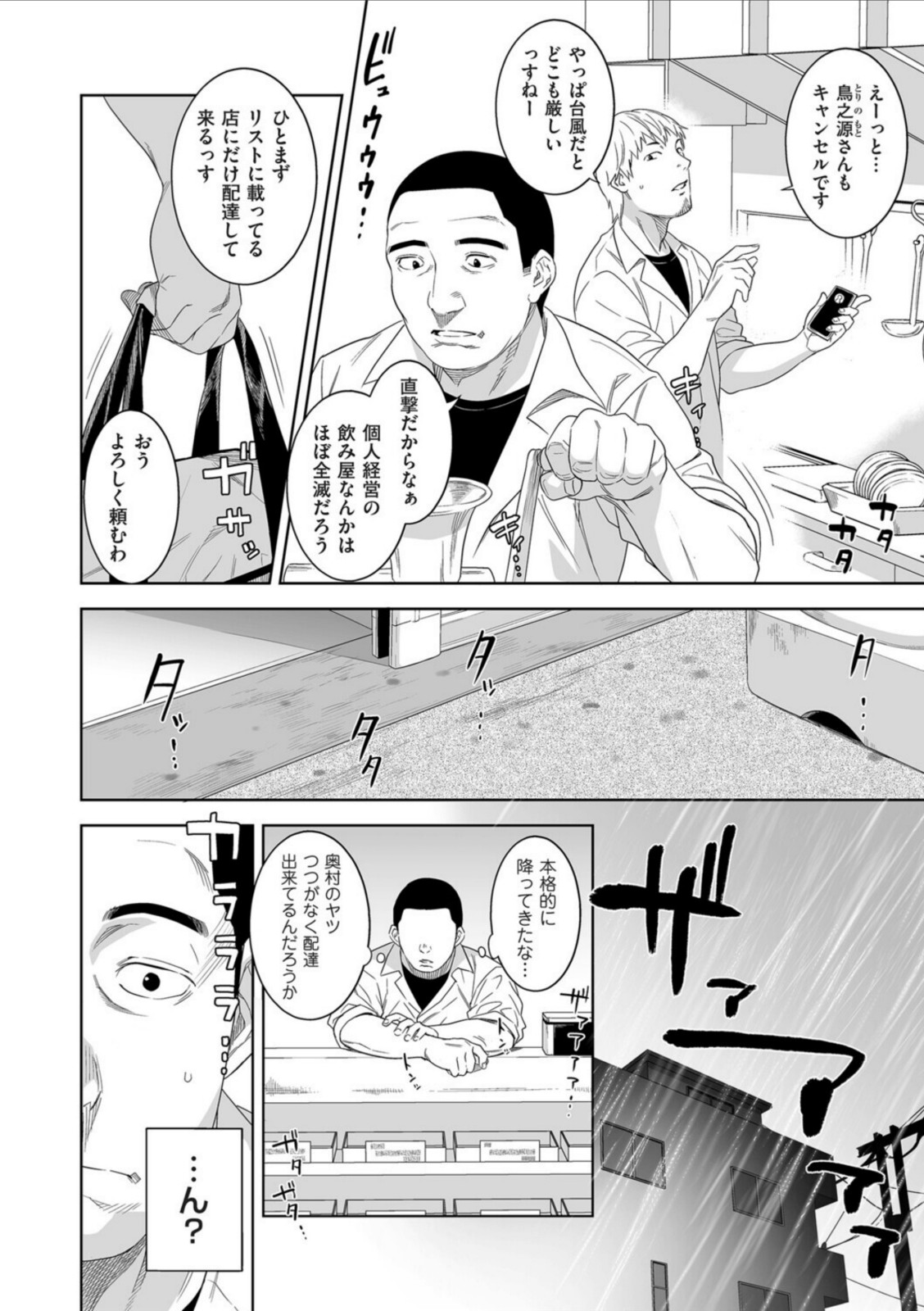 精がつくものをください【んめ】 画像6