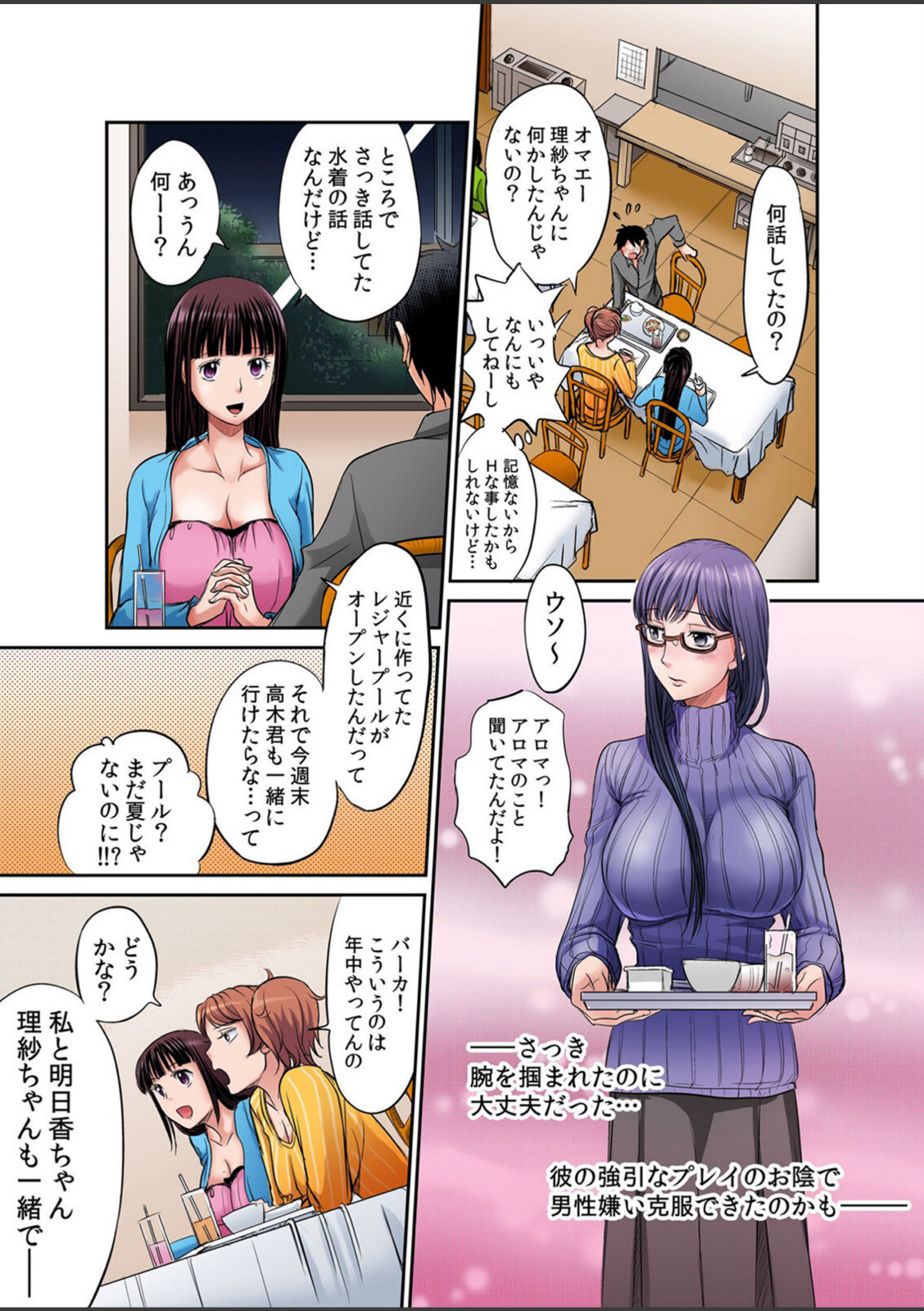 発情女子寮ハーレム〜そんなに出したら妊娠しちゃう！！ 2【あまね紫狼】 画像3