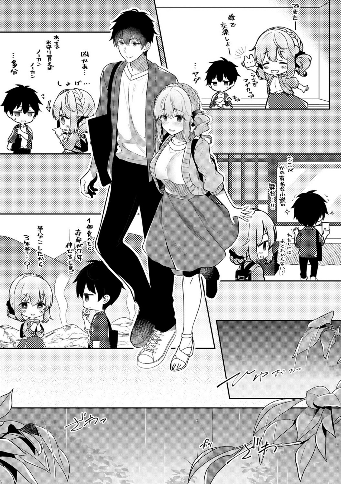 幼なじみで恋人の彼女とシたいことぜんぶ◆ 2【たかしな浅妃】 画像3