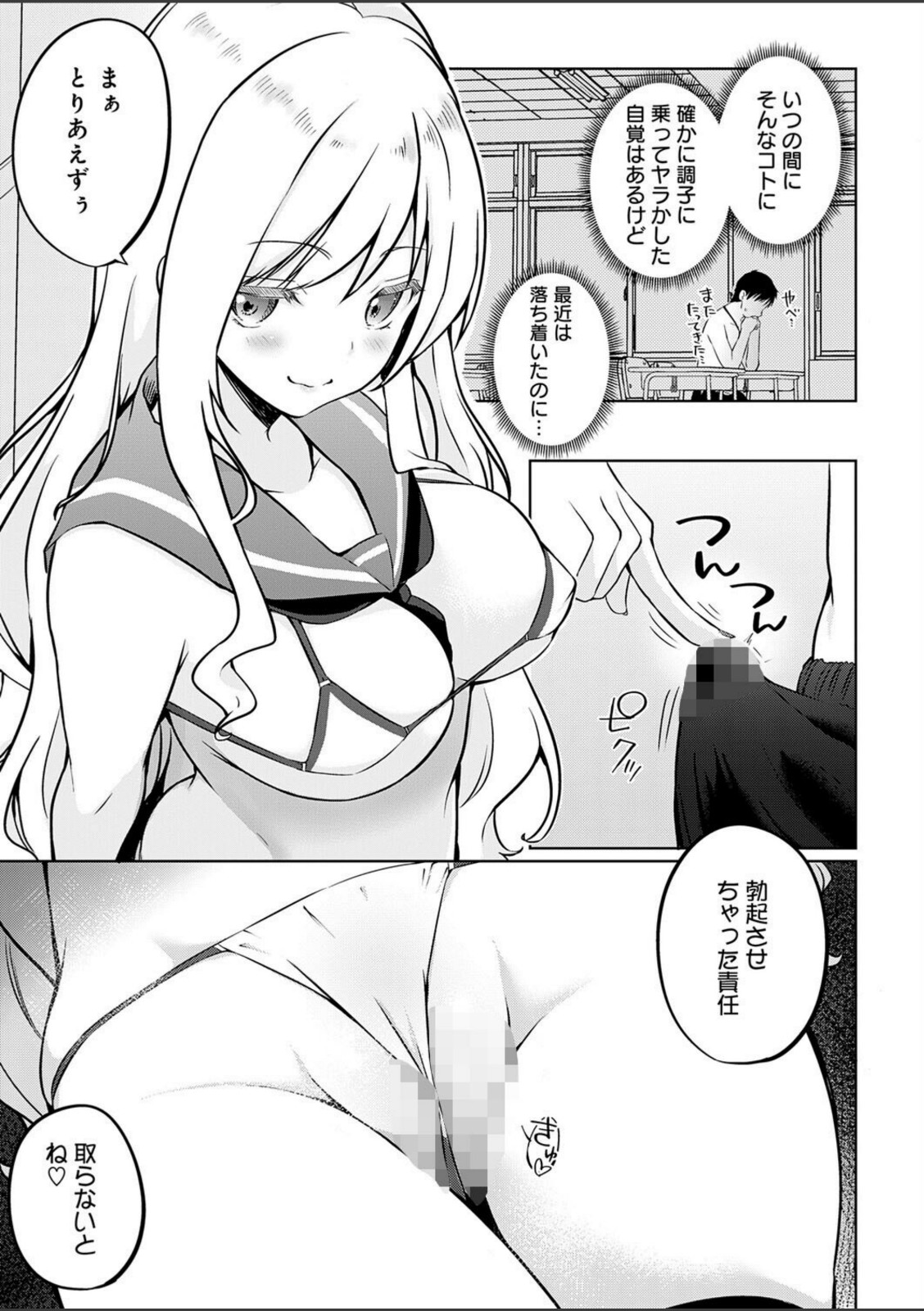 衣服が発展しなかった世界 三枚目 『ミニ』の概念は存在する【かいづか】 画像7