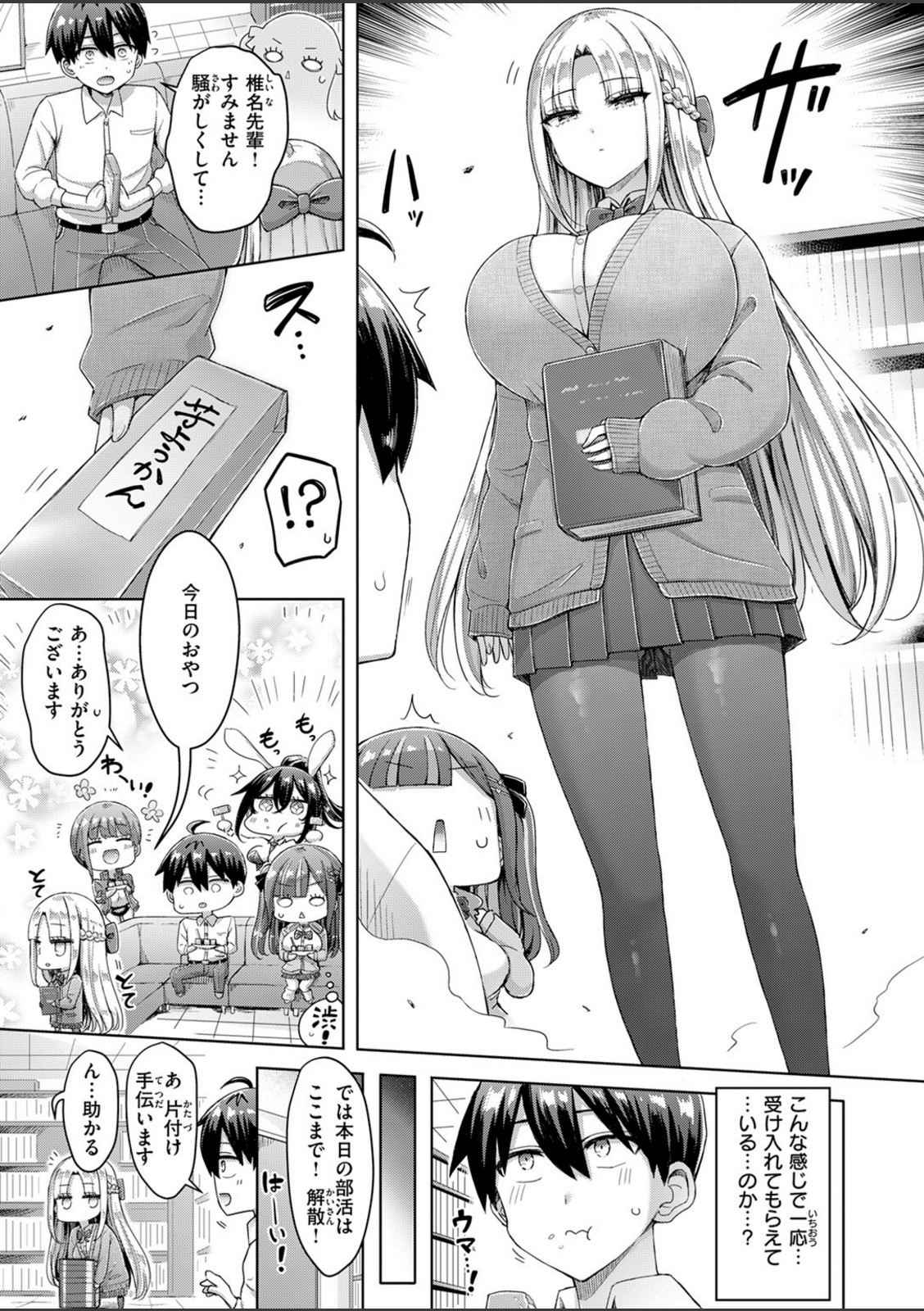 転校先が元女子校で毎日ハーレムすぎる件 ＃1【オクモト悠太】 画像5