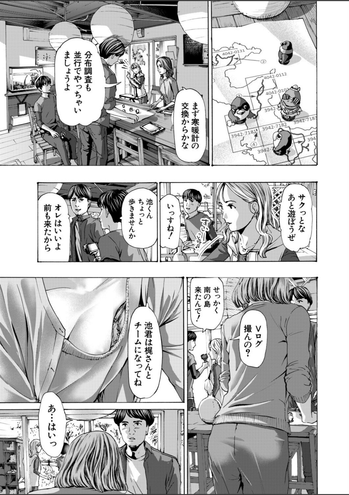 離島の海底にて (あさぎ龍)【あさぎ龍】 画像3