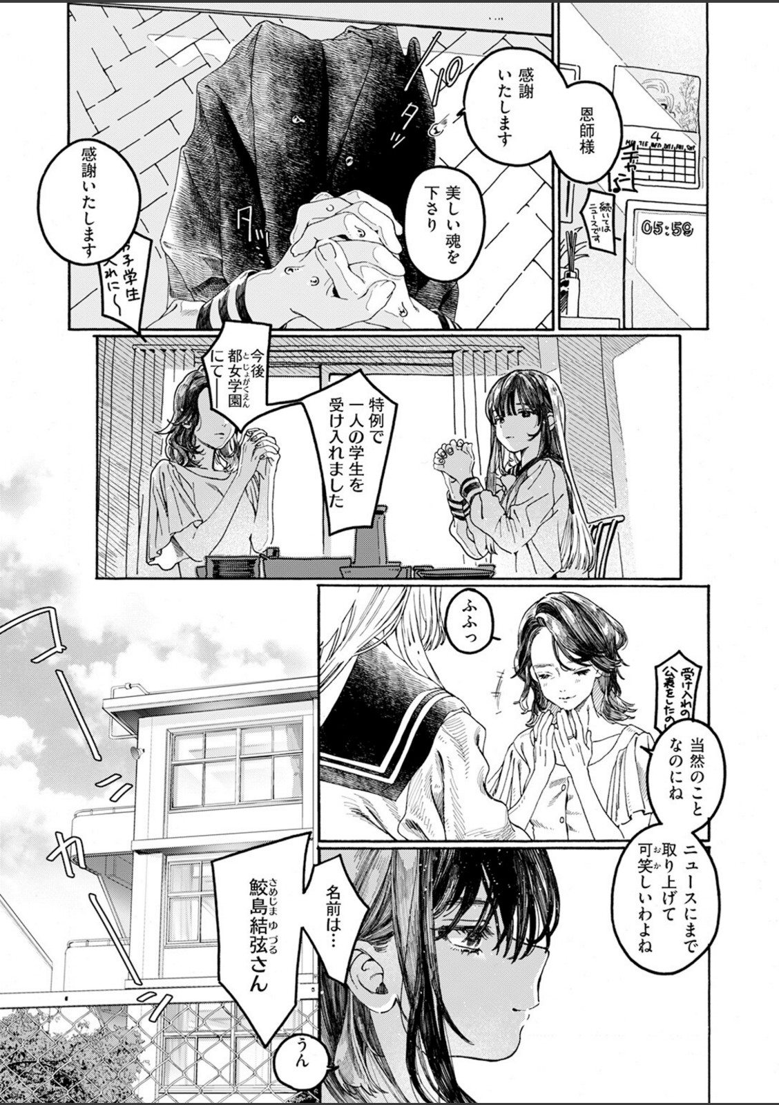 なければ良かった【7×2】 画像3