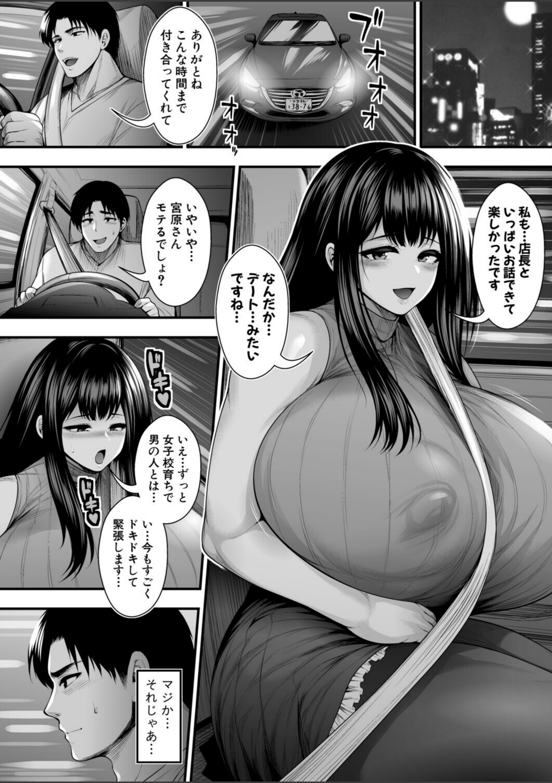 彼女持ちの俺が、清楚系デカパイ無自覚ドスケベ女に告白されてうっかり浮気してしまう可能性あるかも。【太平天極】 画像8