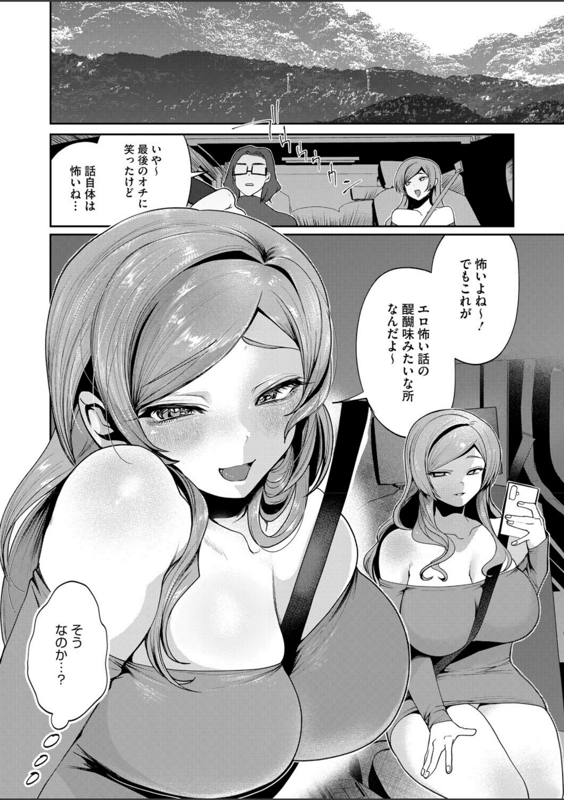 男幽VHSの怪【久我繭莉】 画像2