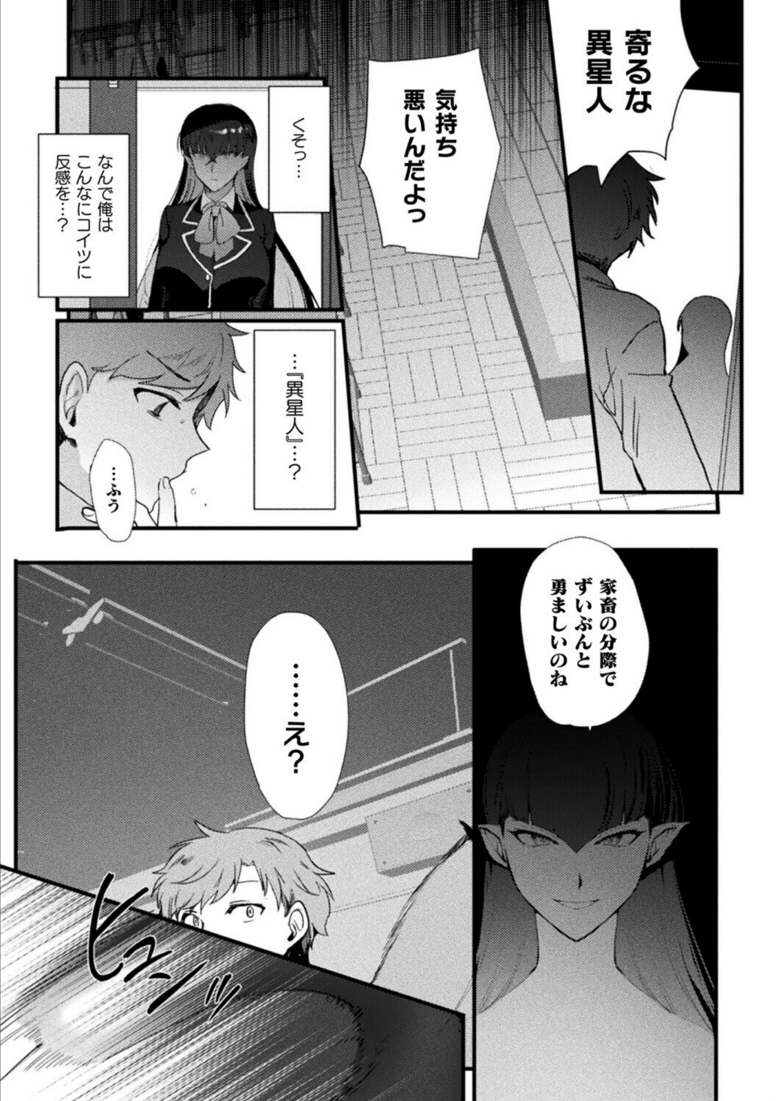 上位存在さんがやってきた【桐下悠司】 画像6