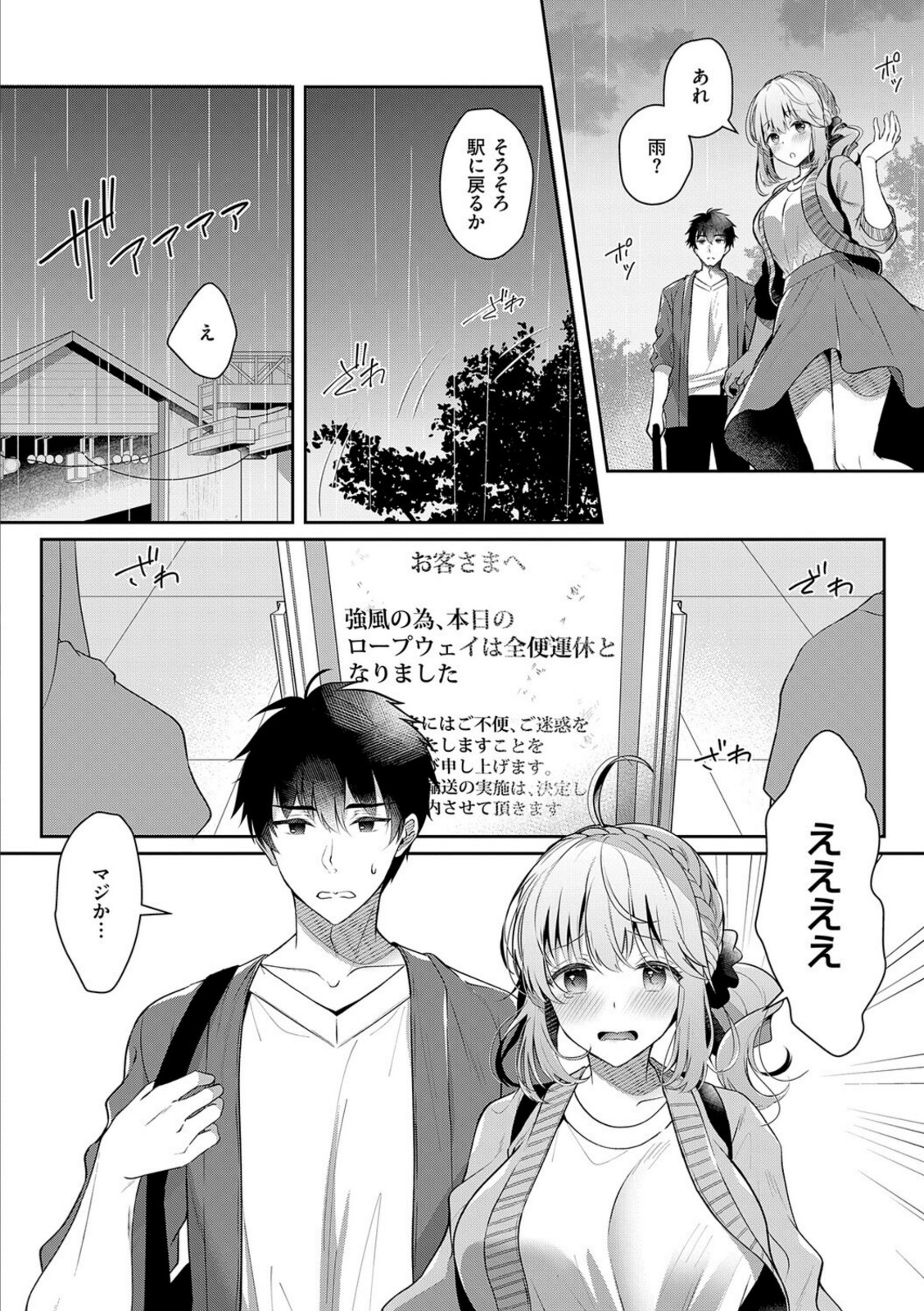 幼なじみで恋人の彼女とシたいことぜんぶ◆ 2【たかしな浅妃】 画像4