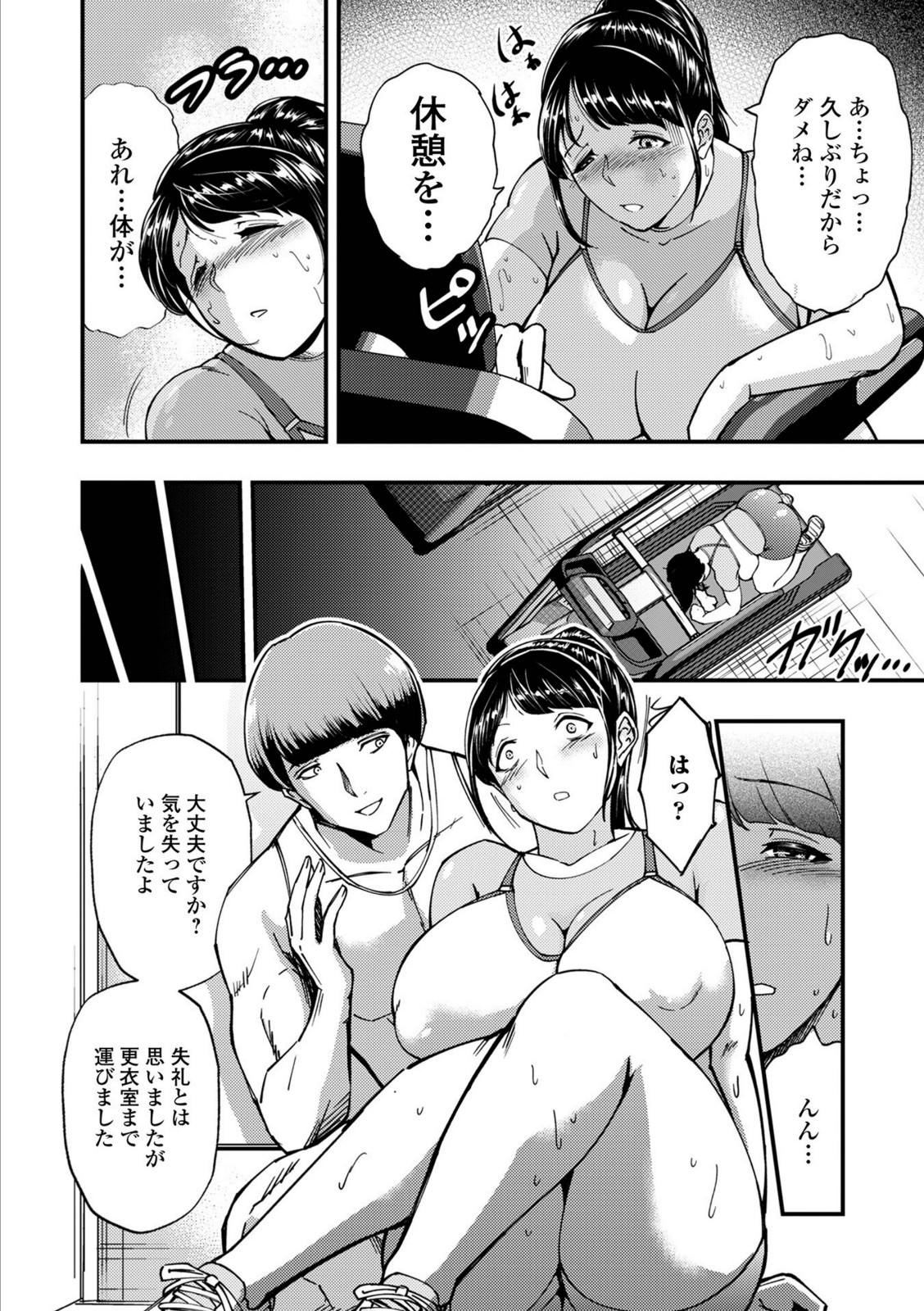 奥様の濃厚 フィットネス【虹色チャーハン亭】 画像2