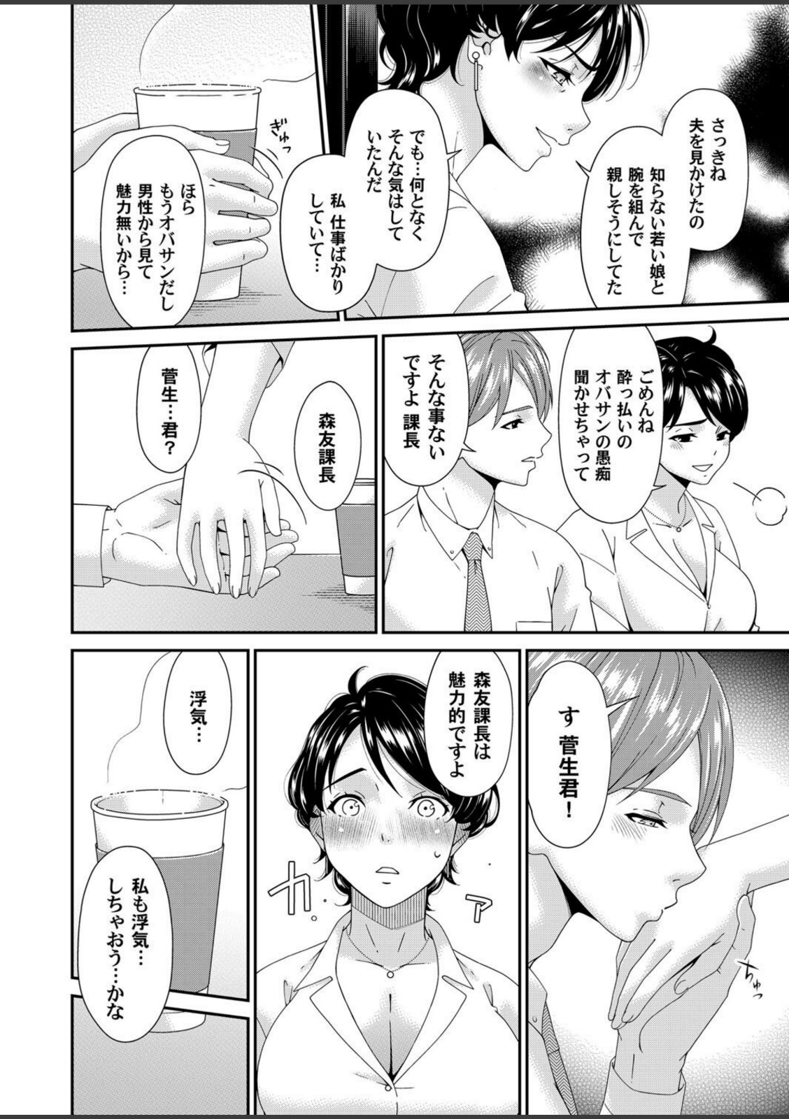 艶欲ノ華 一輪目「夕顔」【唄飛鳥】 画像4