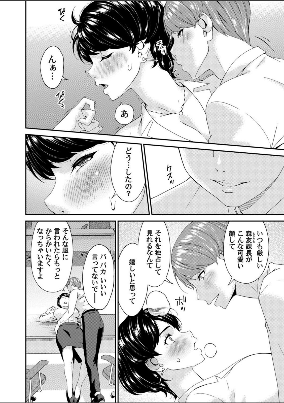 艶慾ノ華 二輪目「媒介」【唄飛鳥】 画像6