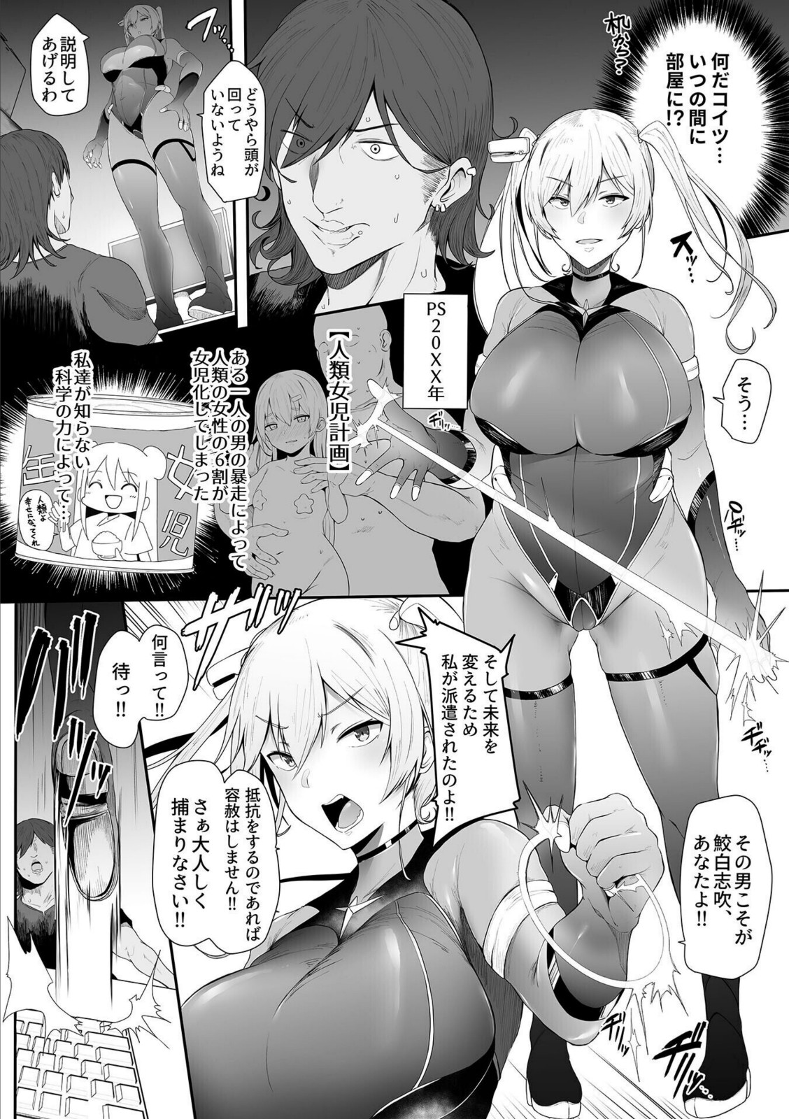 スレイブガールズ【シヲリイタ】 画像2