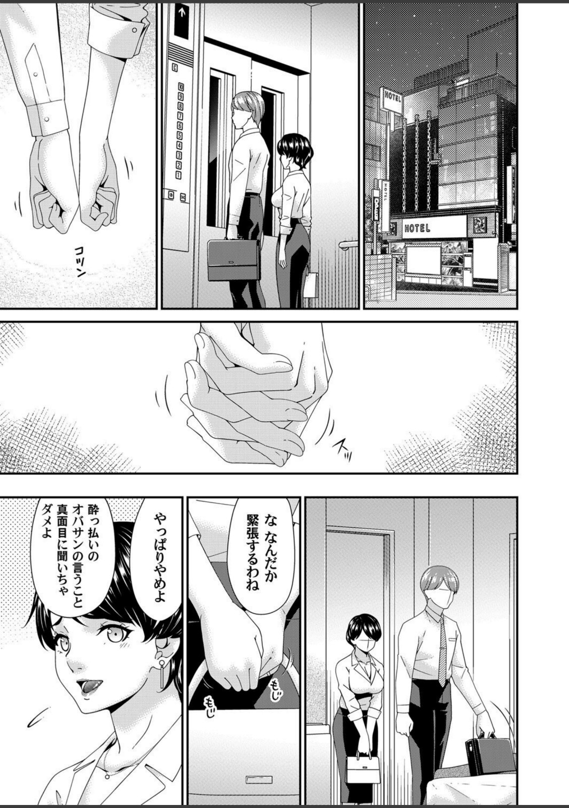 艶欲ノ華 一輪目「夕顔」【唄飛鳥】 画像5