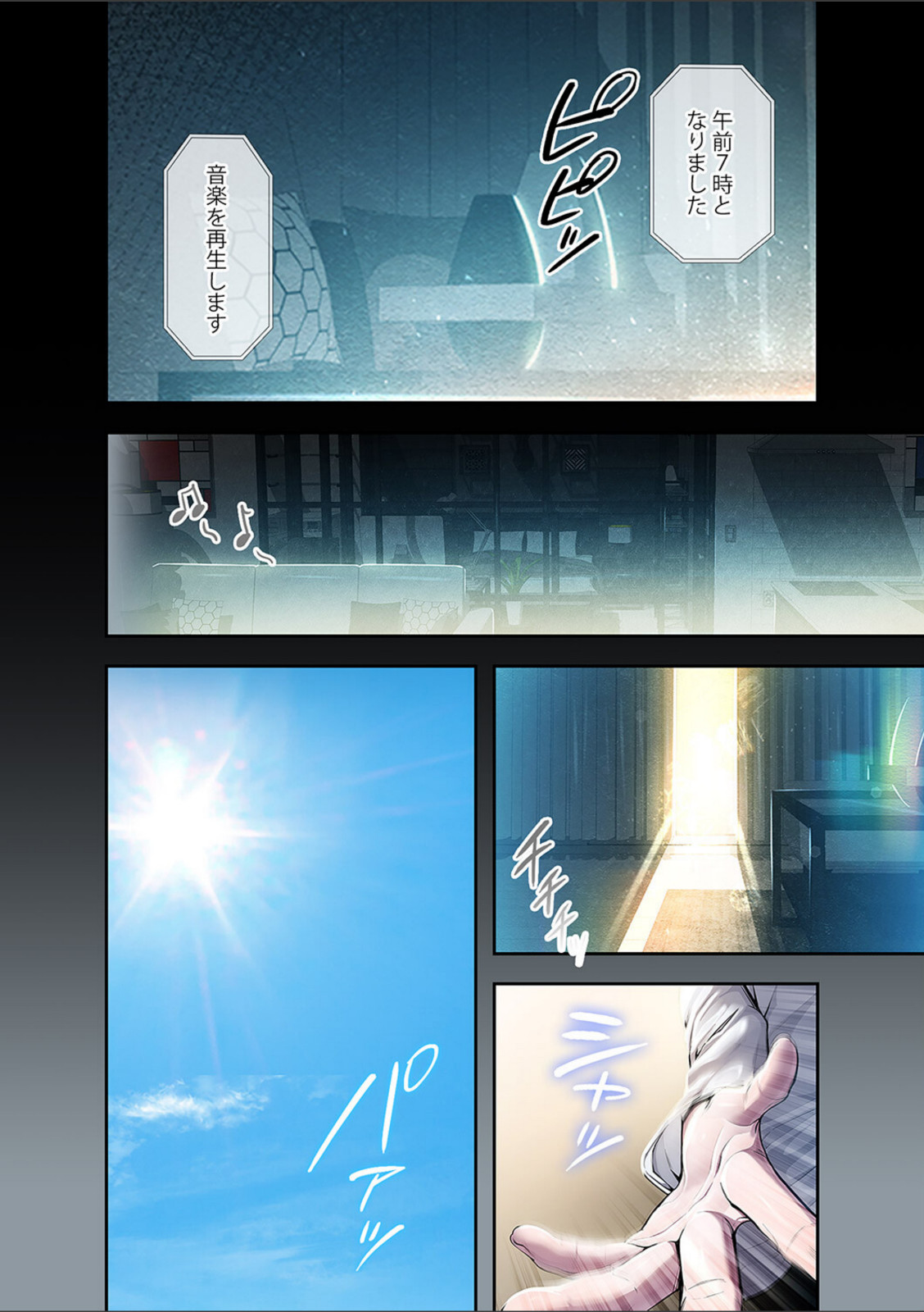 カノジョの秘密を覗いたら【FANZA特装版】【FANZA限定特典イラスト付き】1【rainbowpastel】 画像1