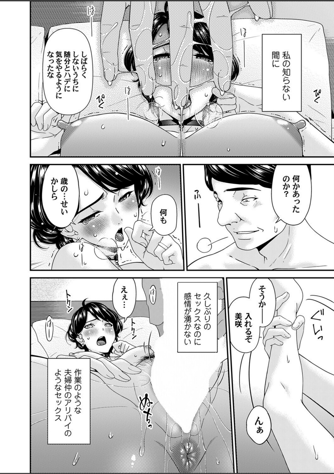艶慾ノ華 七輪目「摘心」【唄飛鳥】 画像6
