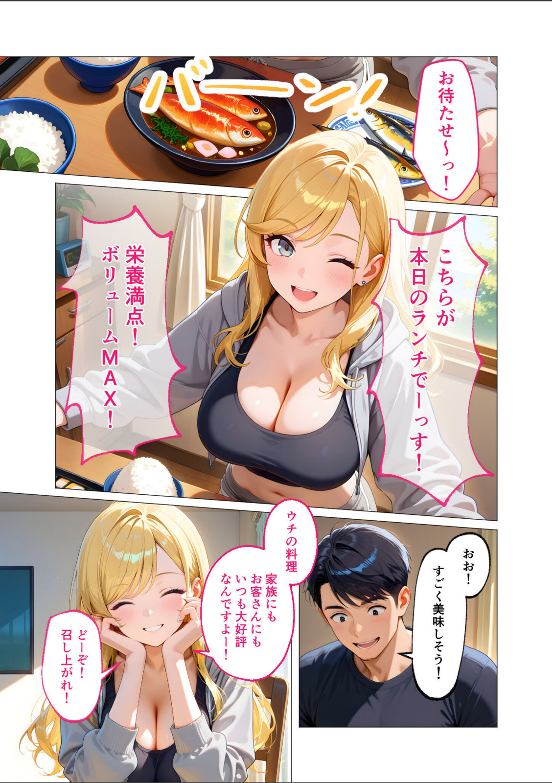 家性婦の鹿野さんは竿のお料理までしてくれる 〜爆乳・爆尻持ちのド変態お姉さん〜 モザイク版【ラビットフット】 画像5