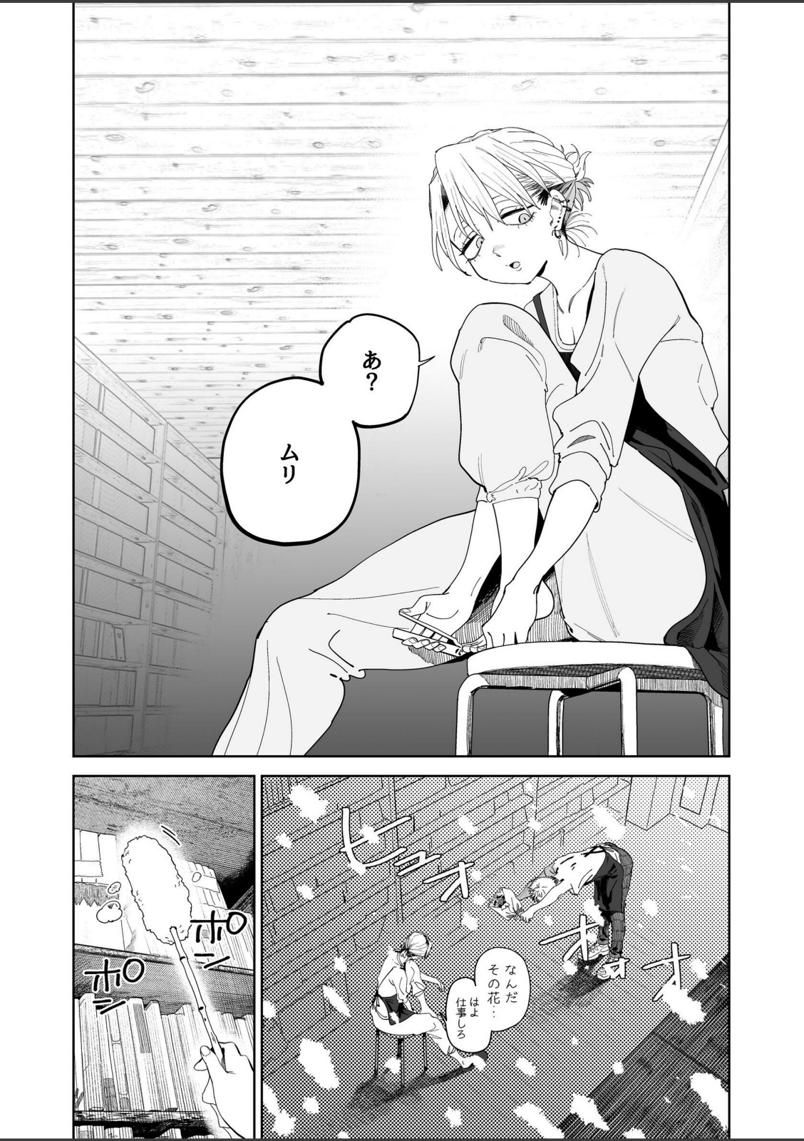 デカケツパワハラ店長に搾られたい！【とく】 画像6