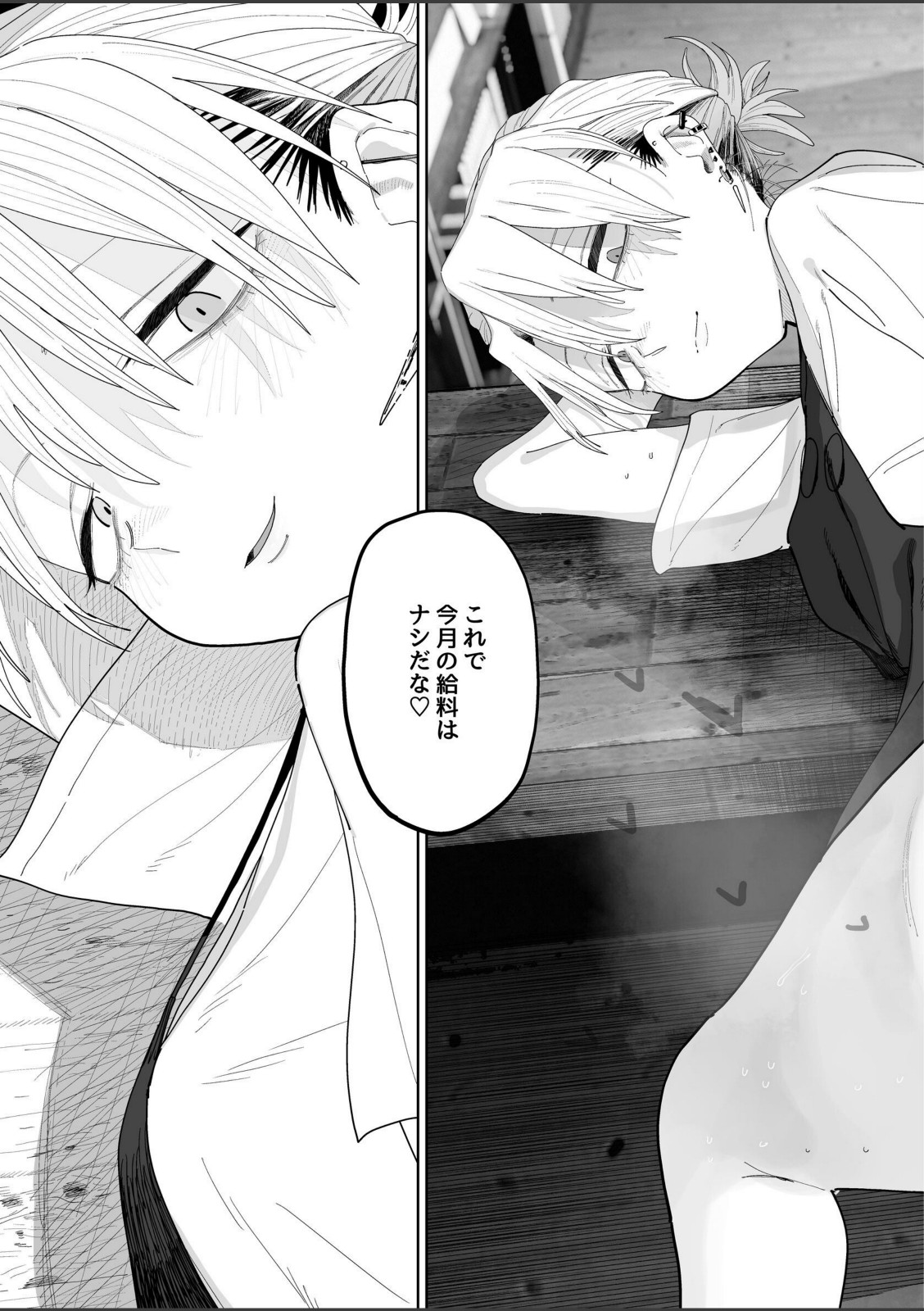 デカケツパワハラ店長に搾られたい！【とく】 画像3