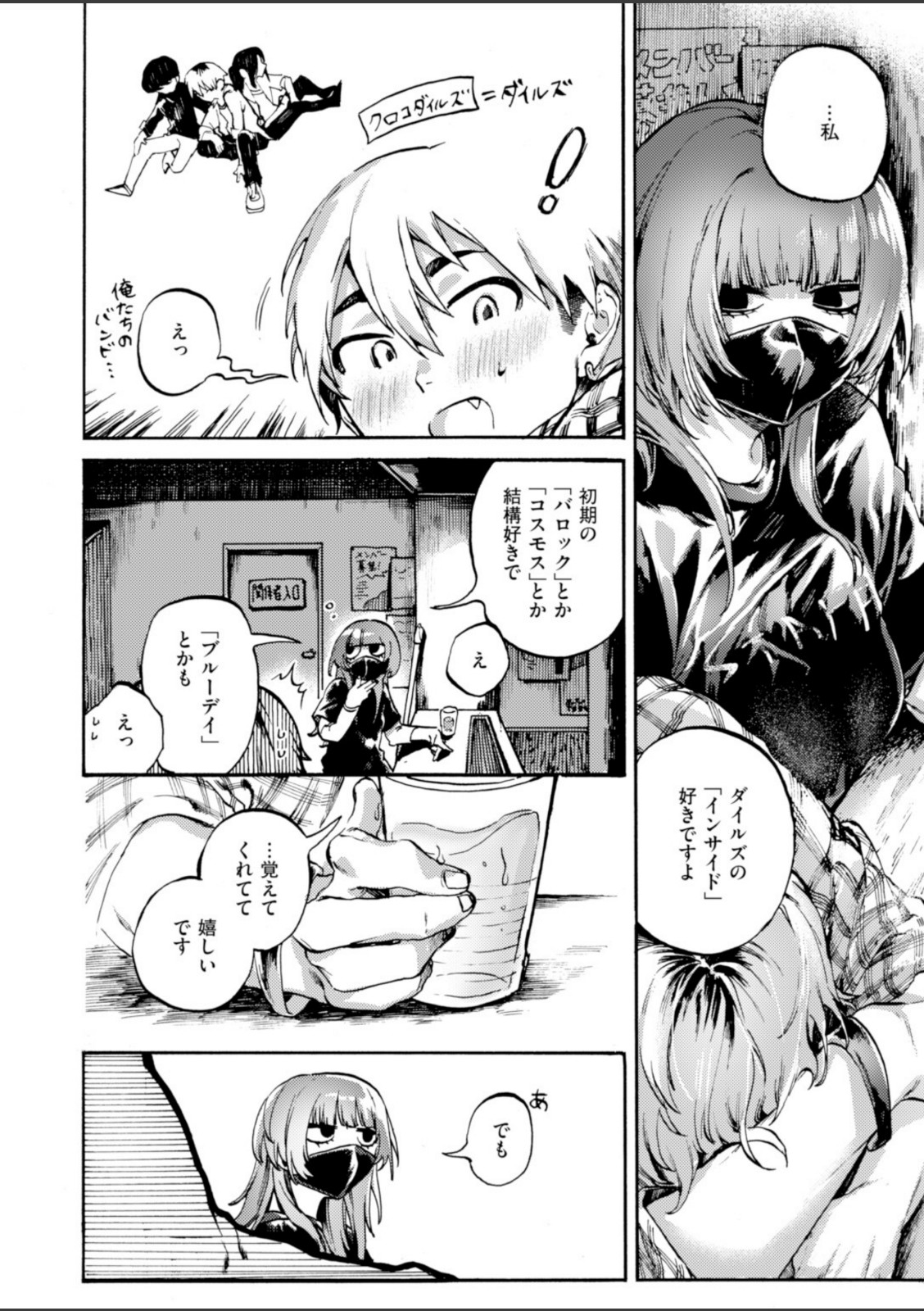 アウトロ【山崎舌】 画像5