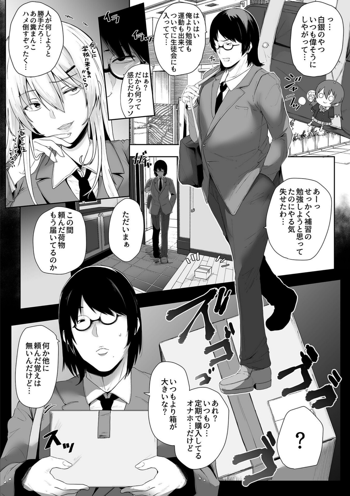 スレイブガールズ【シヲリイタ】 画像6