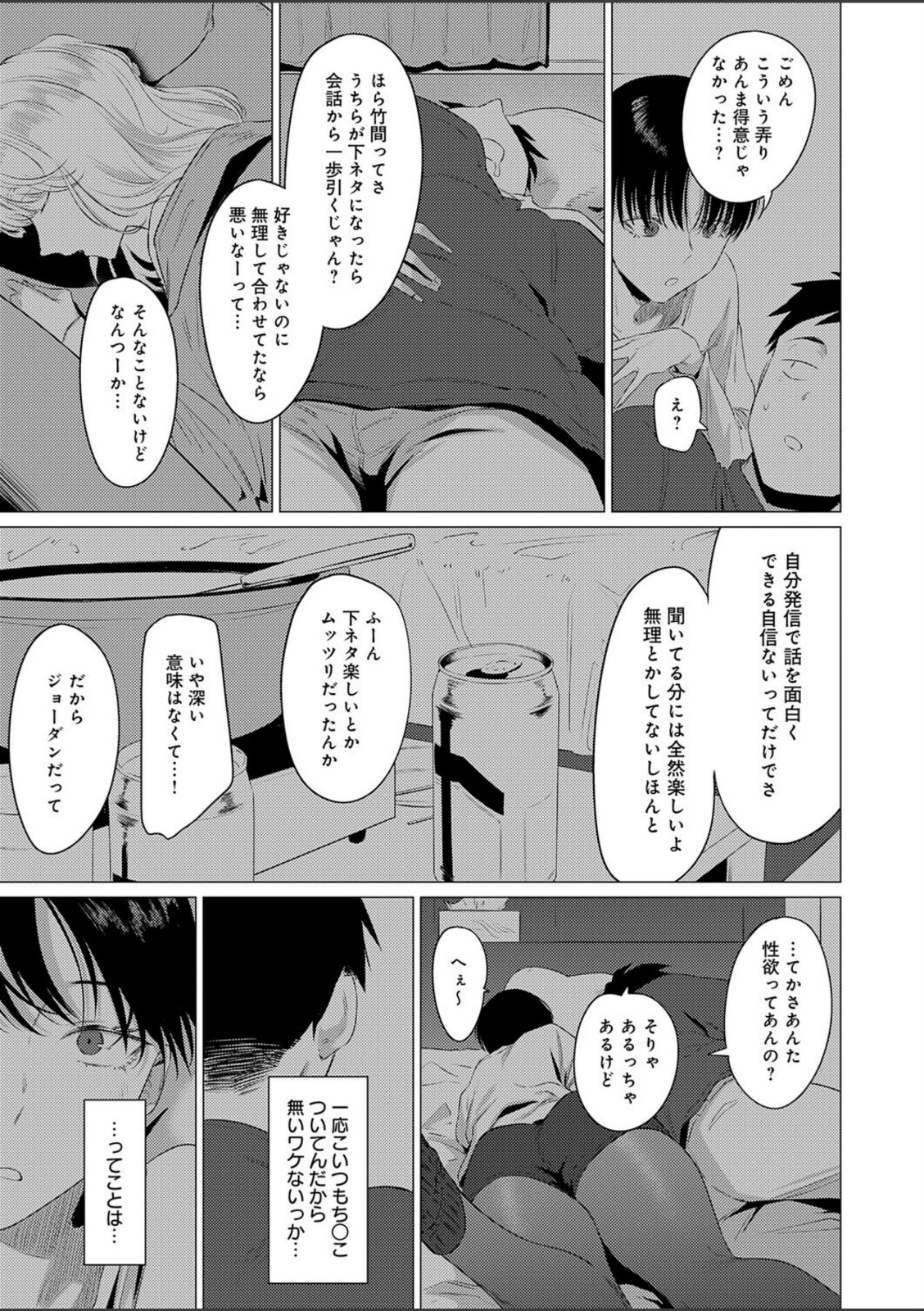 官能道交【九十九弐級】 画像5