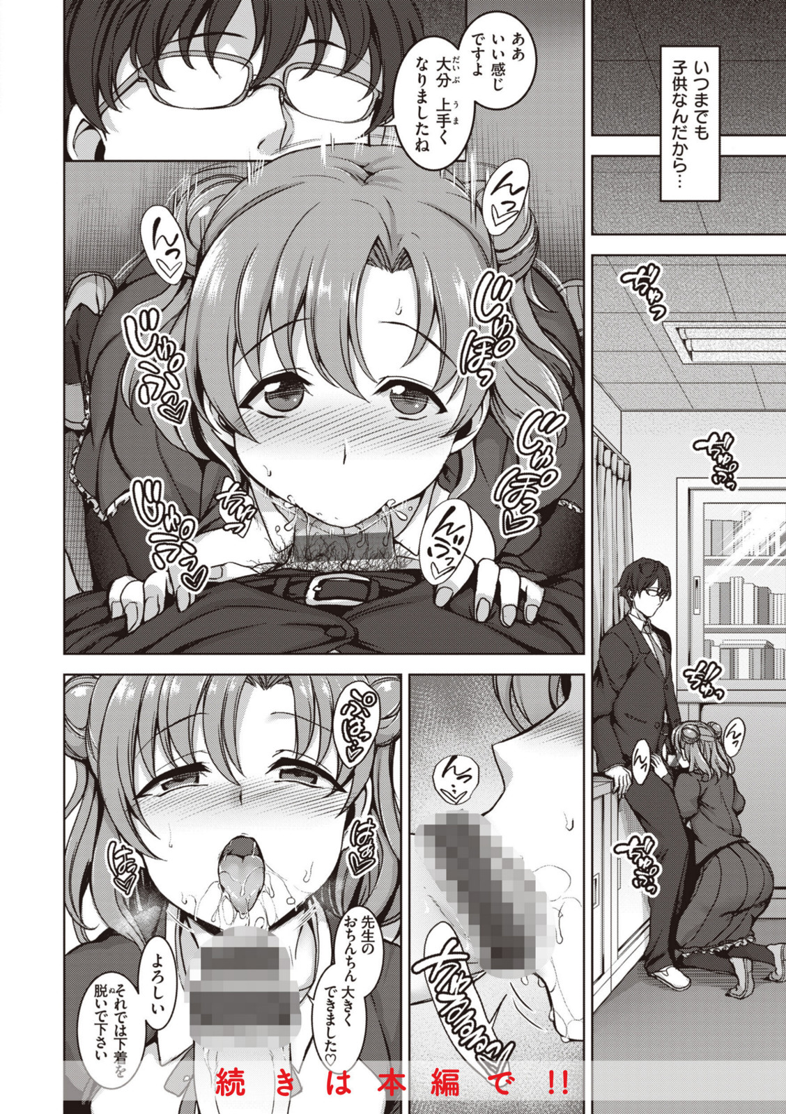 夢見ル乙女Complete Edition【愛上陸】 画像4