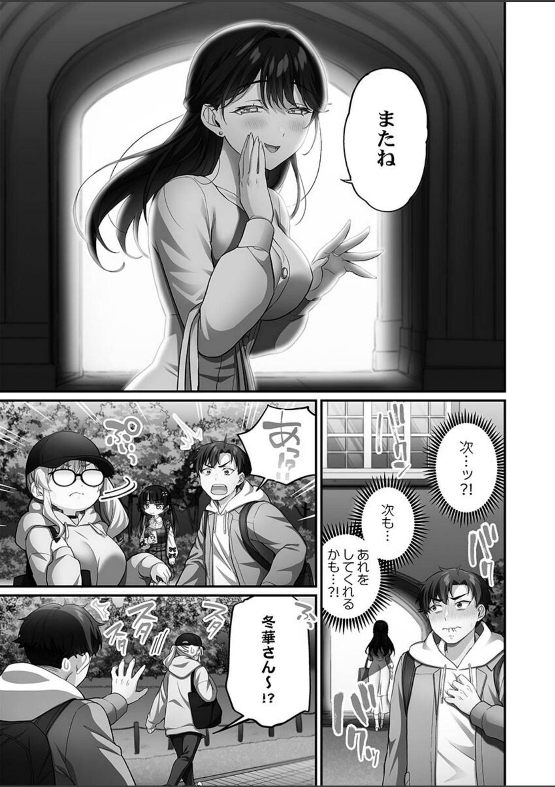 立ちんぼ女子、みんな元同級生でした2【浪田】 画像3