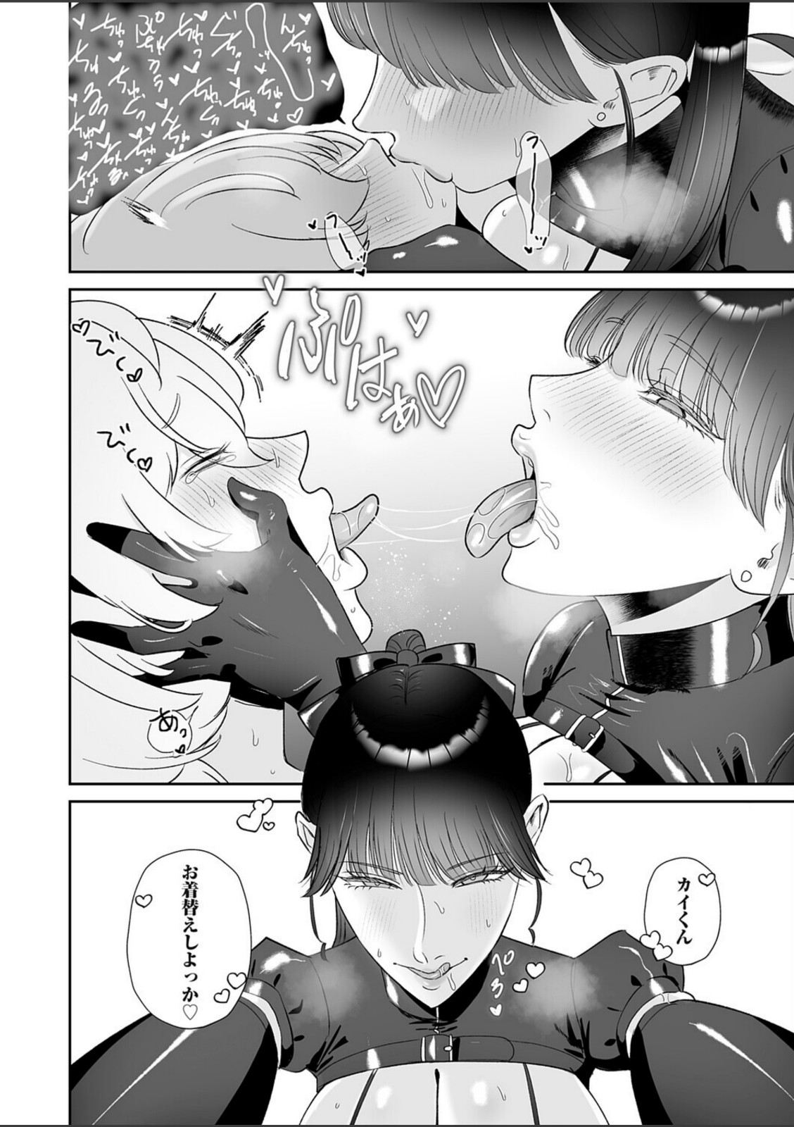 マゾが大好物なおねぇさんの足責め。【渡薫】 画像4