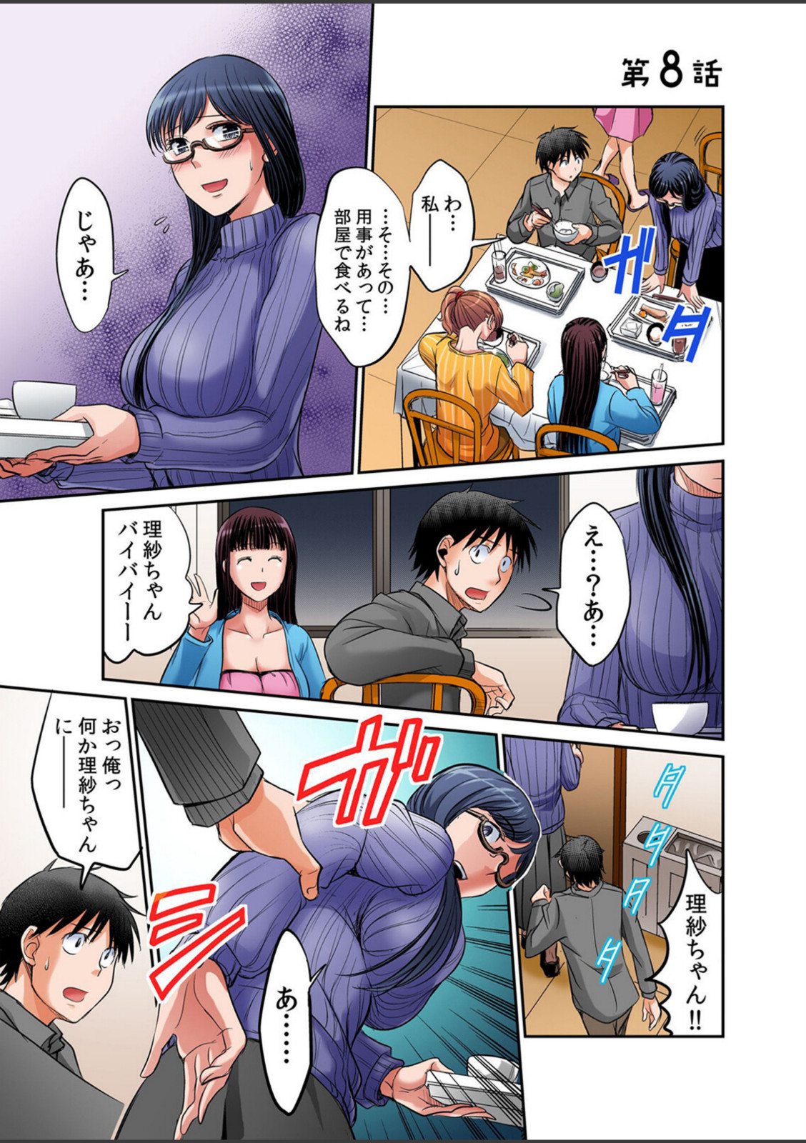 発情女子寮ハーレム〜そんなに出したら妊娠しちゃう！！ 2【あまね紫狼】 画像1