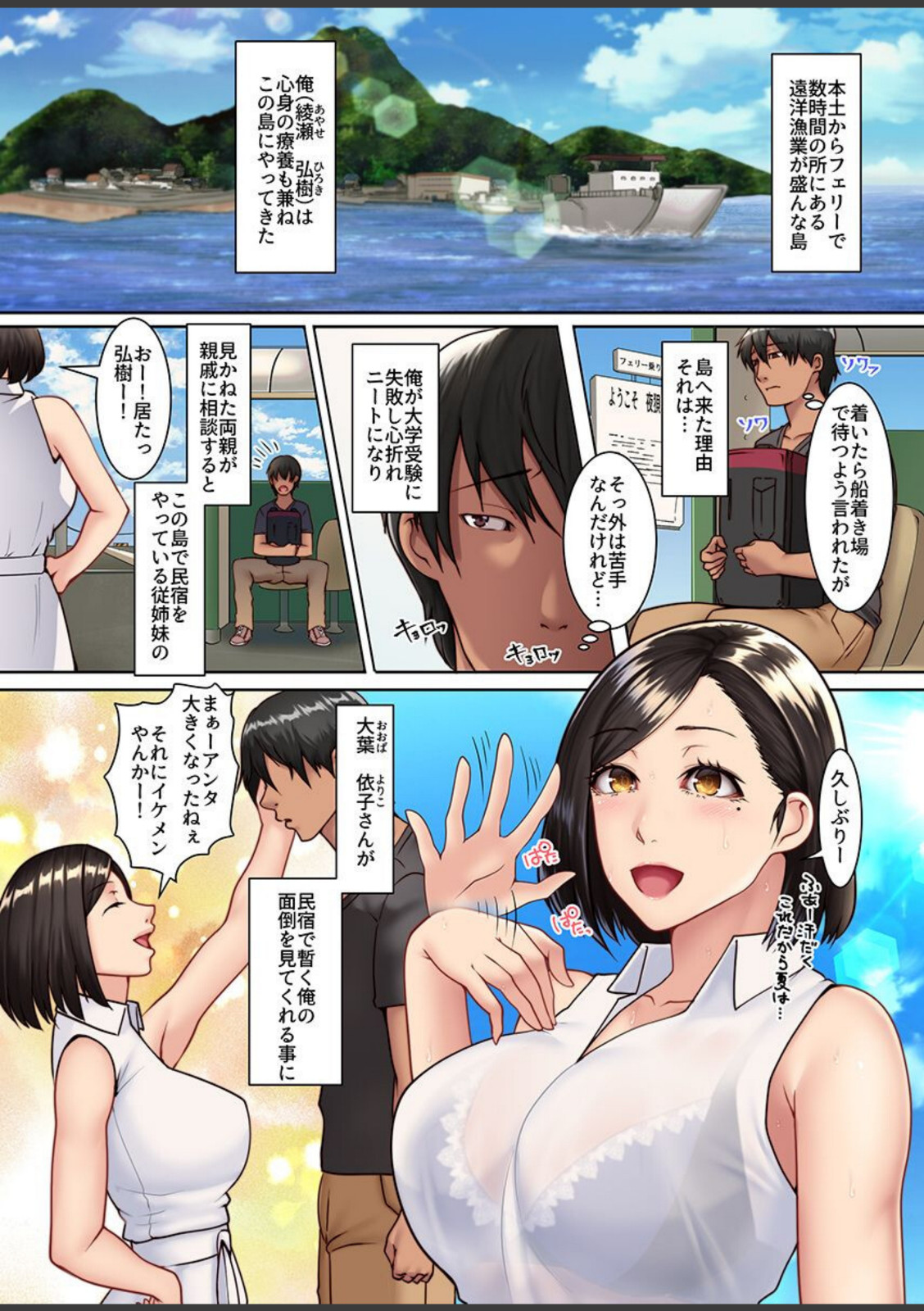 エッチな風習がある島で美人妻たちとセックスし放題！総集編【big.g】 画像1