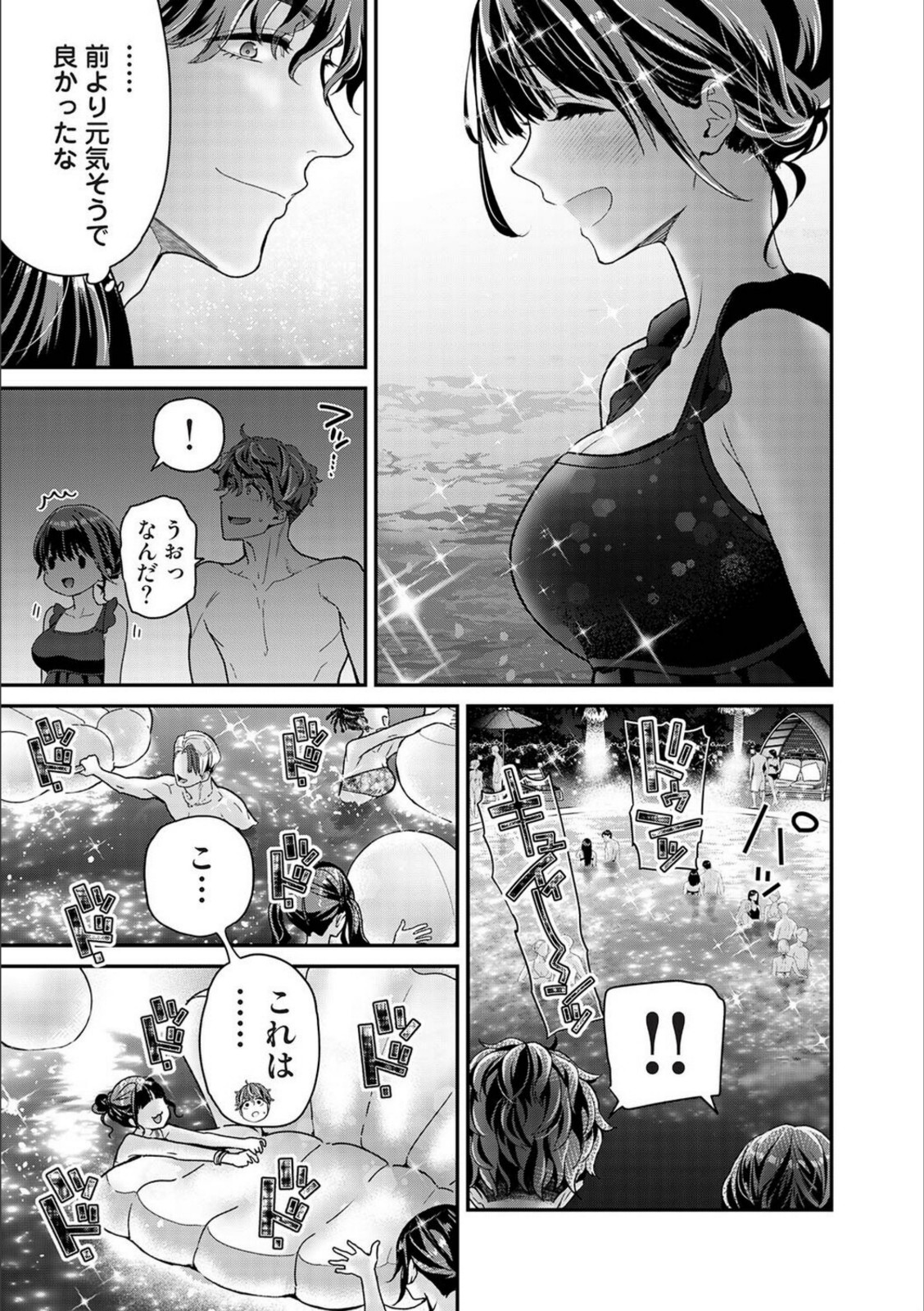 ありすちゃんのお願いごと 第4話【シイナ】 画像5