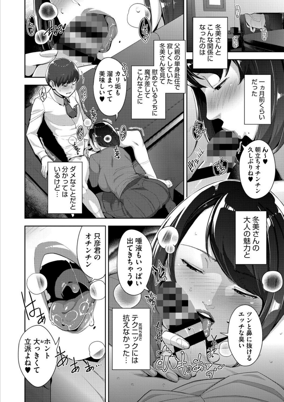 いろどりかぞく【すぎぢー】 画像6