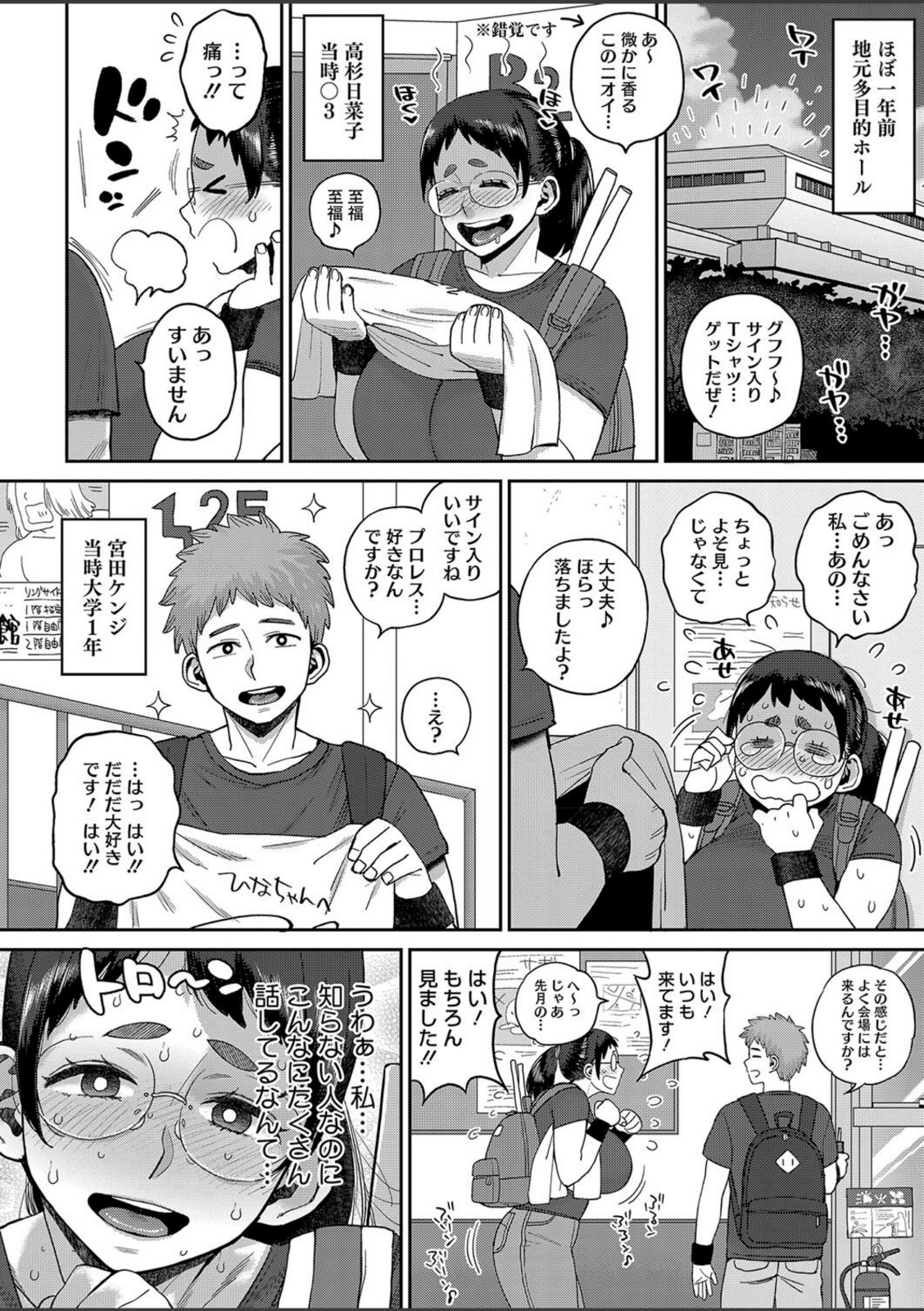 デカ陰ガ〜ル日菜ちゃん ドキドキデビュー戦♪【室永叉焼】 画像4