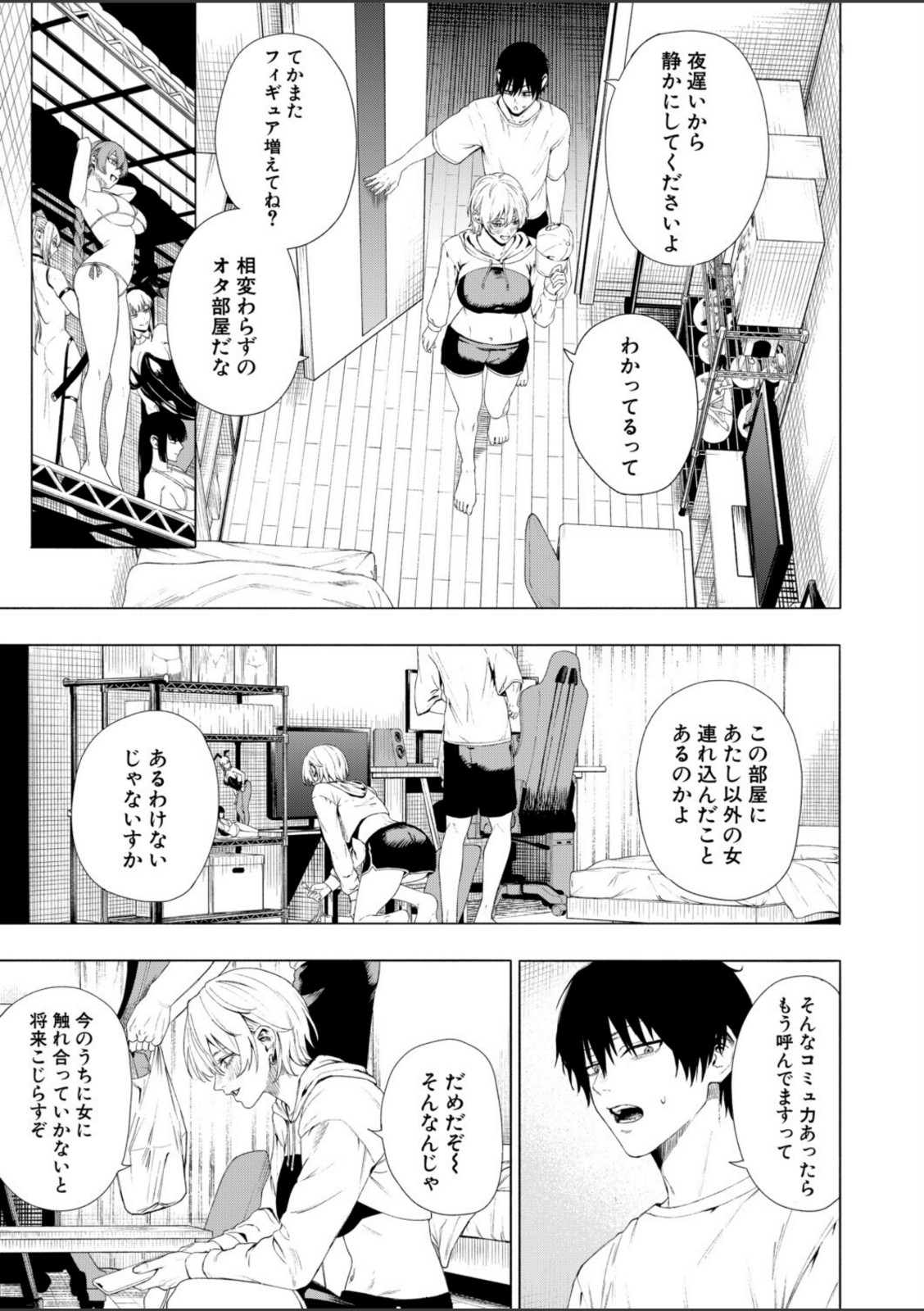 夜更けの魅惑【ふぇーが】 画像3