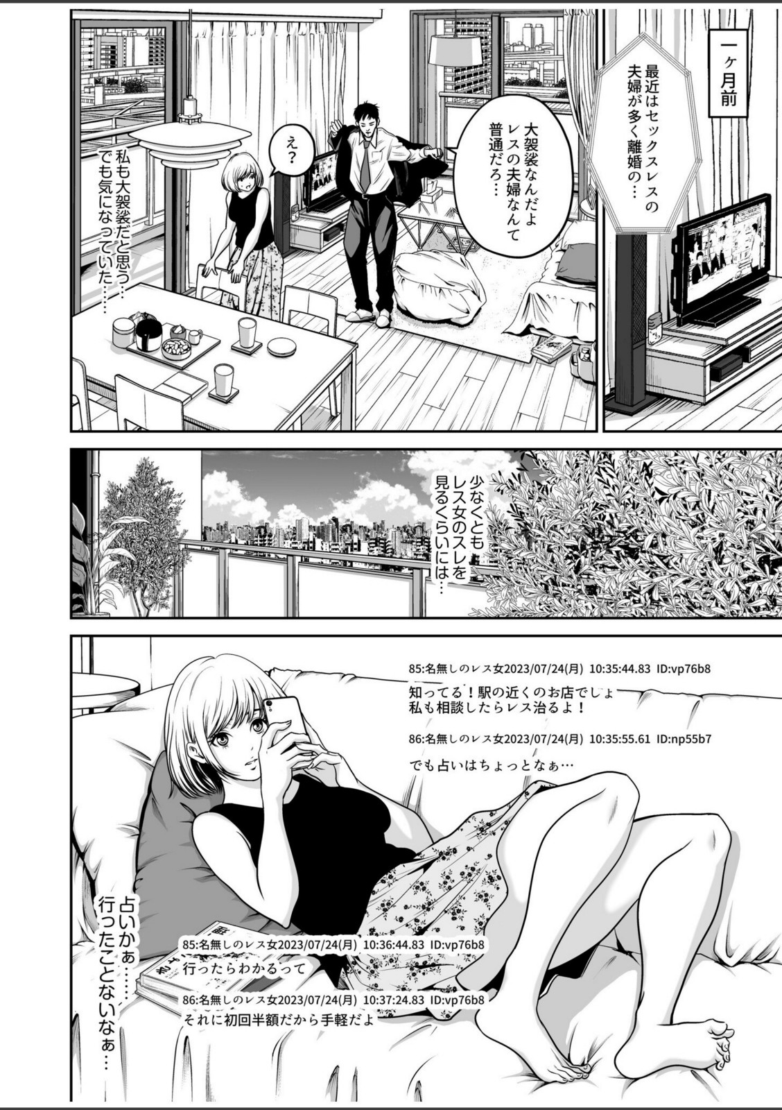 【超ボリューム全集】復讐につき、お前の嫁を抱く… なせばセレクション 【なせば】 画像4