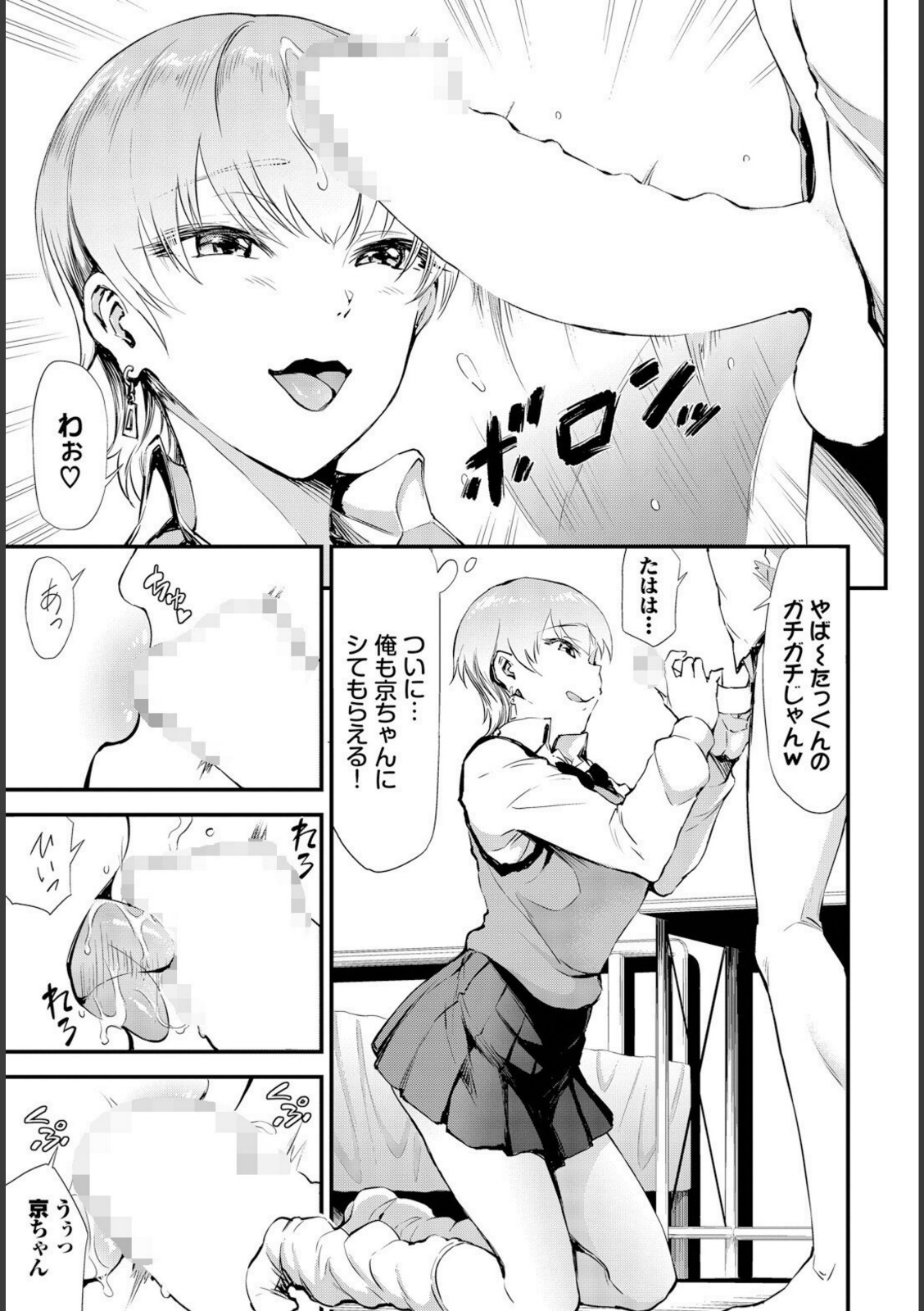 ヌキギャル【来太】 画像7