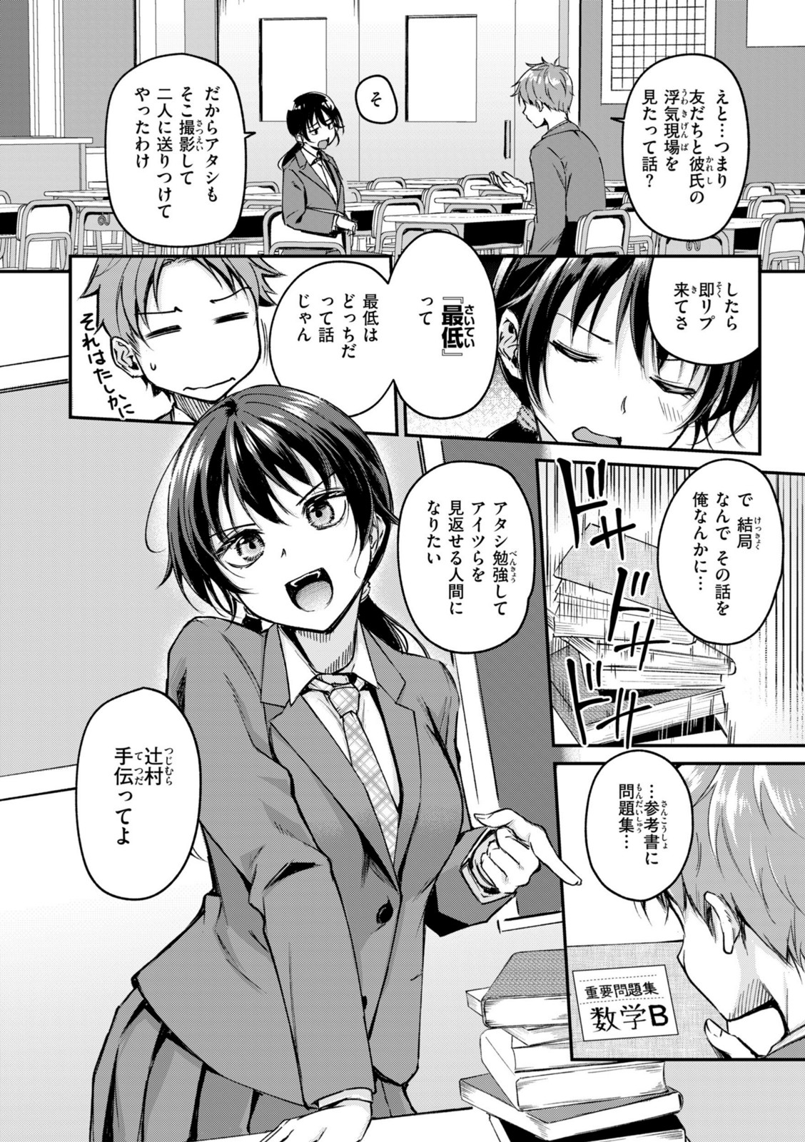 艶色シークレット【れぐでく】 画像4