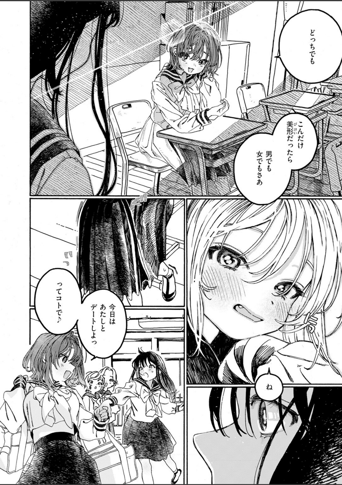 なければ良かった【7×2】 画像5