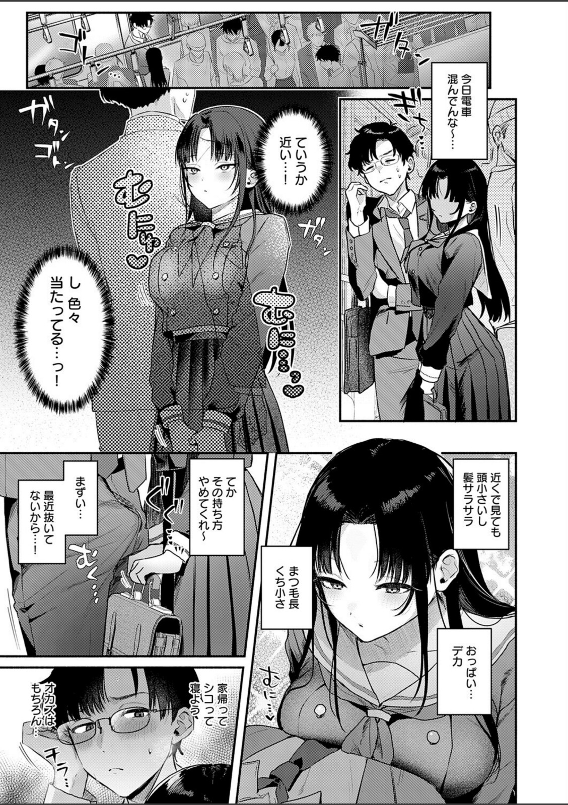 Secret Eye【みなとく】 画像3