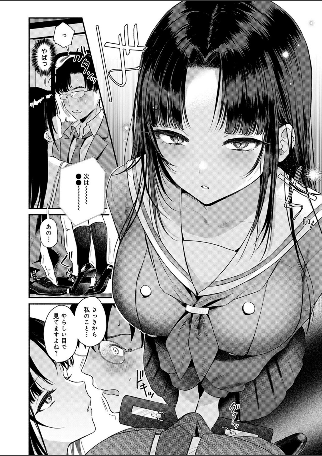 Secret Eye【みなとく】 画像4