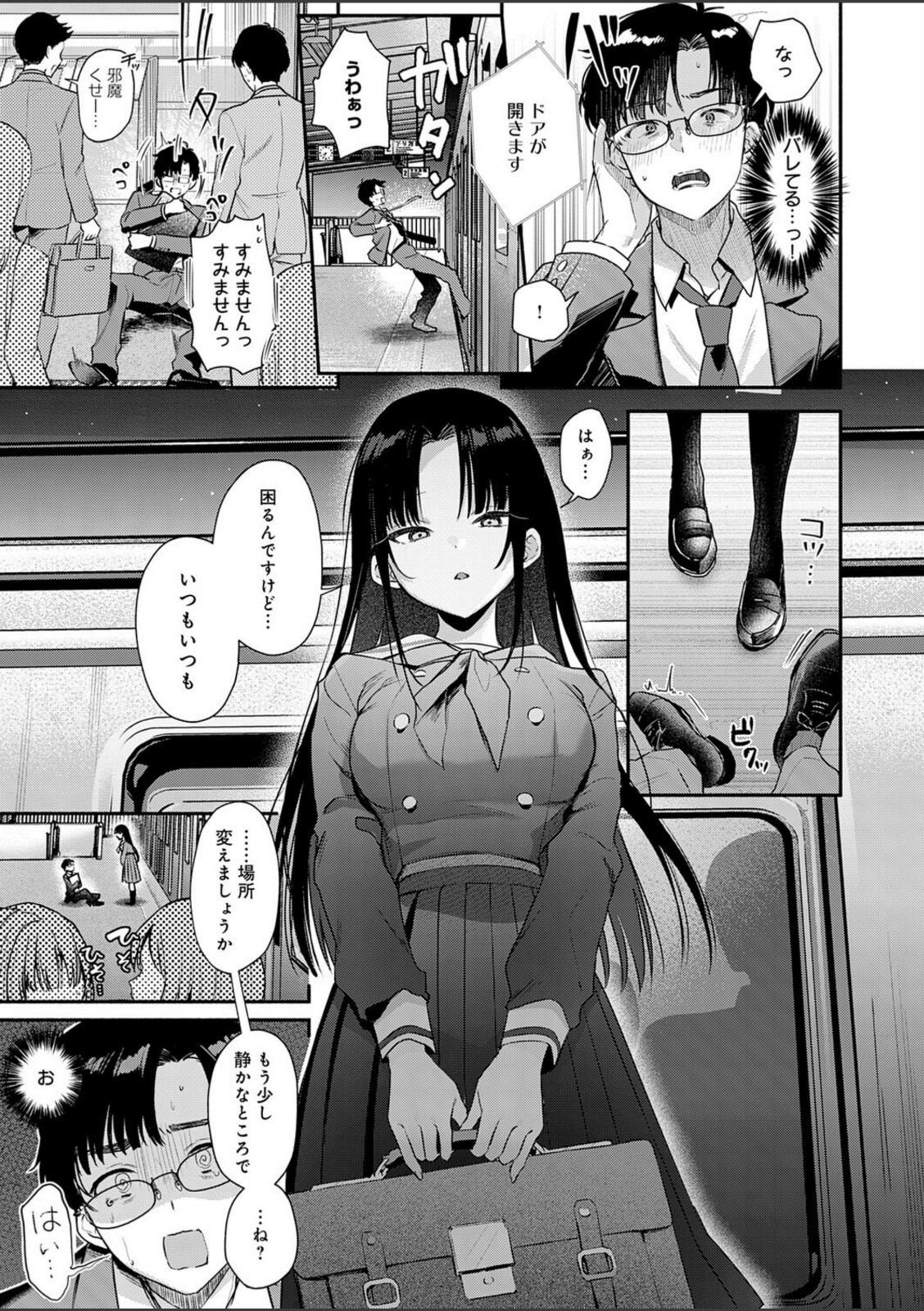 Secret Eye【みなとく】 画像5