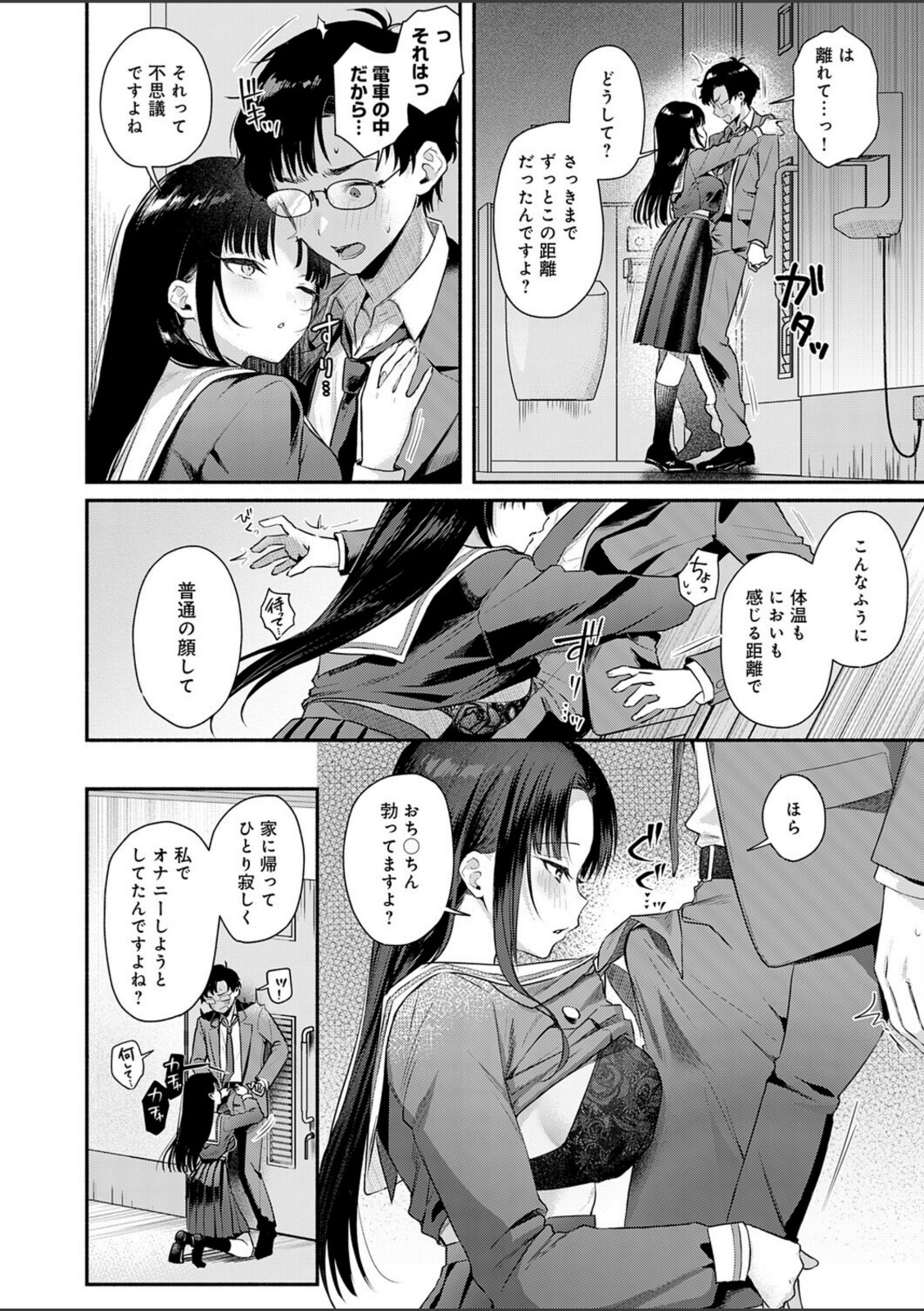 Secret Eye【みなとく】 画像8